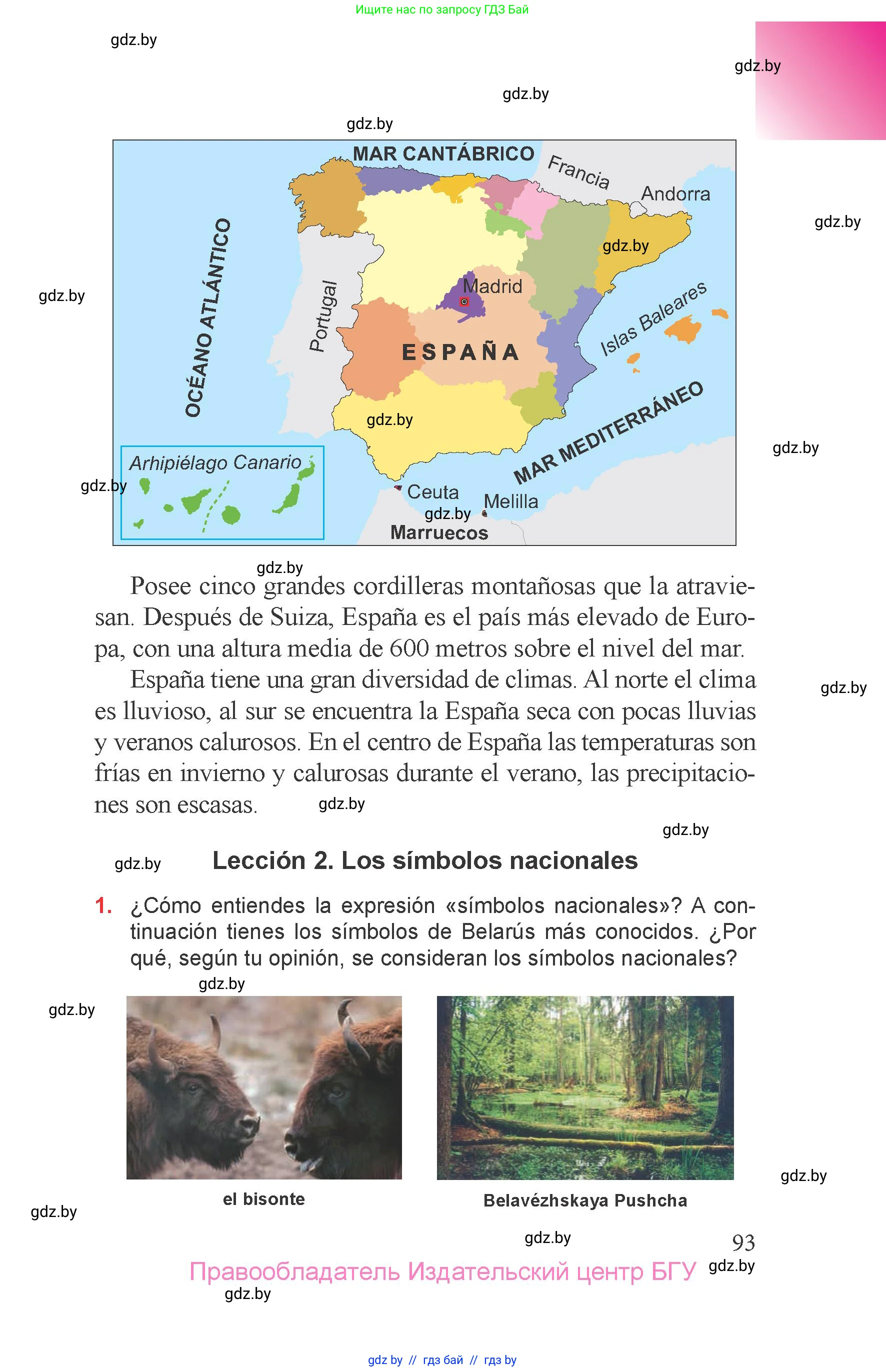 Испанский язык, 6 класс Учебник, авторы: Цыбулева Татьяна Эдуардовна, Пушкина Ольга Александровна, издательство Издательский центр БГУ, Минск, 2018, Часть 2, страница 93