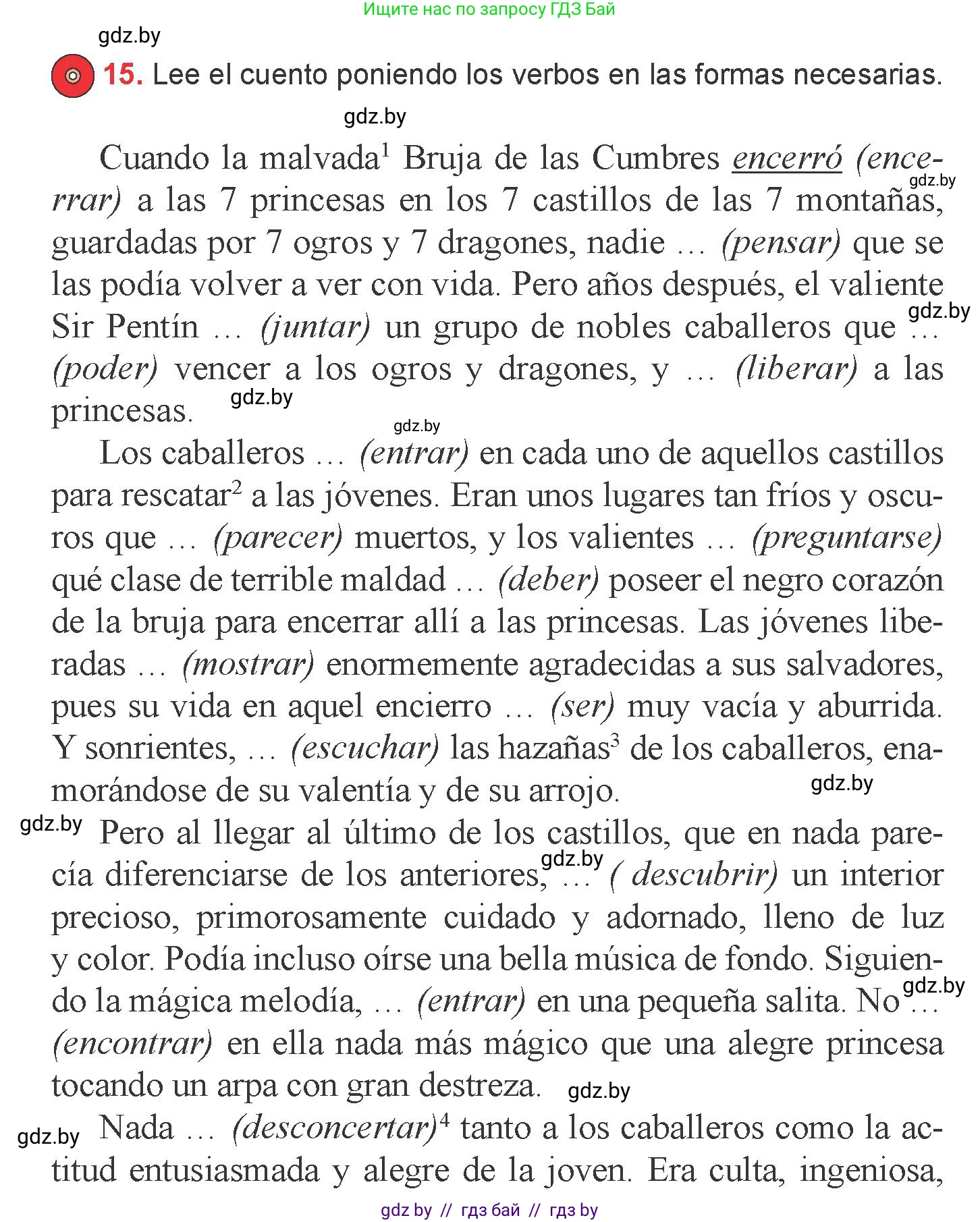 Испанский язык, 6 класс Учебник, авторы: Цыбулева Татьяна Эдуардовна, Пушкина Ольга Александровна, издательство Издательский центр БГУ, Минск, 2018, Часть 1, страница 105, номер 15, Условие
