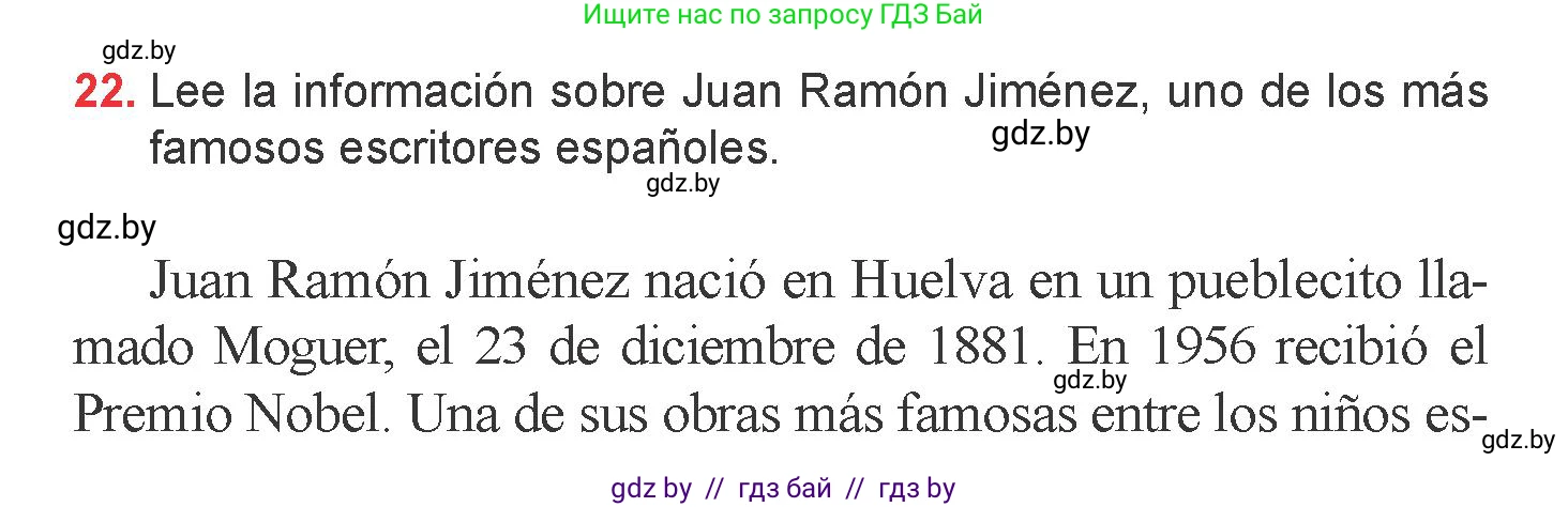 Испанский язык, 6 класс Учебник, авторы: Цыбулева Татьяна Эдуардовна, Пушкина Ольга Александровна, издательство Издательский центр БГУ, Минск, 2018, Часть 1, страница 110, номер 22, Условие
