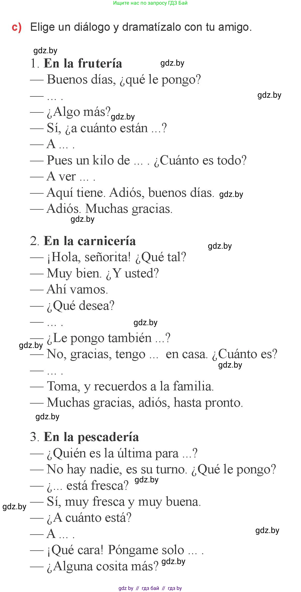 Испанский язык, 6 класс Учебник, авторы: Цыбулева Татьяна Эдуардовна, Пушкина Ольга Александровна, издательство Издательский центр БГУ, Минск, 2018, Часть 2, страница 14, номер 14, Условие (продолжение 2)