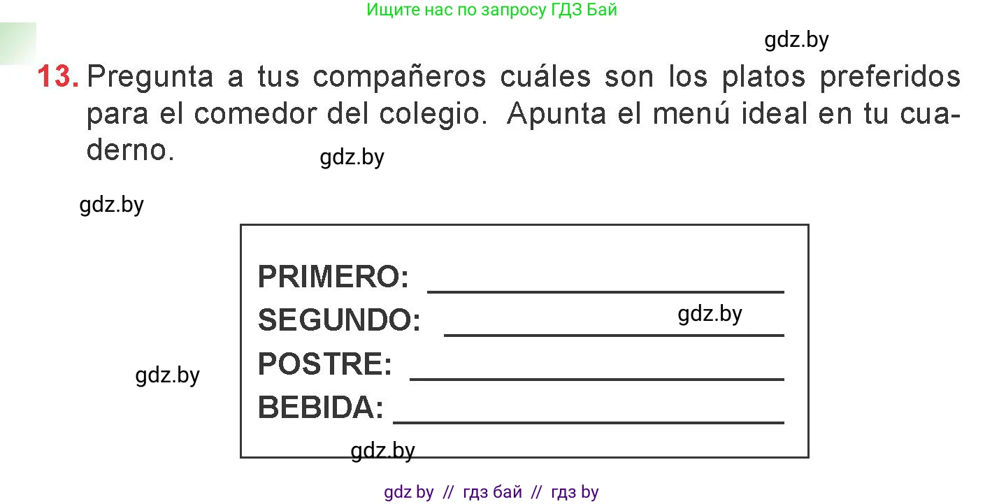 Испанский язык, 6 класс Учебник, авторы: Цыбулева Татьяна Эдуардовна, Пушкина Ольга Александровна, издательство Издательский центр БГУ, Минск, 2018, Часть 2, страница 32, номер 13, Условие