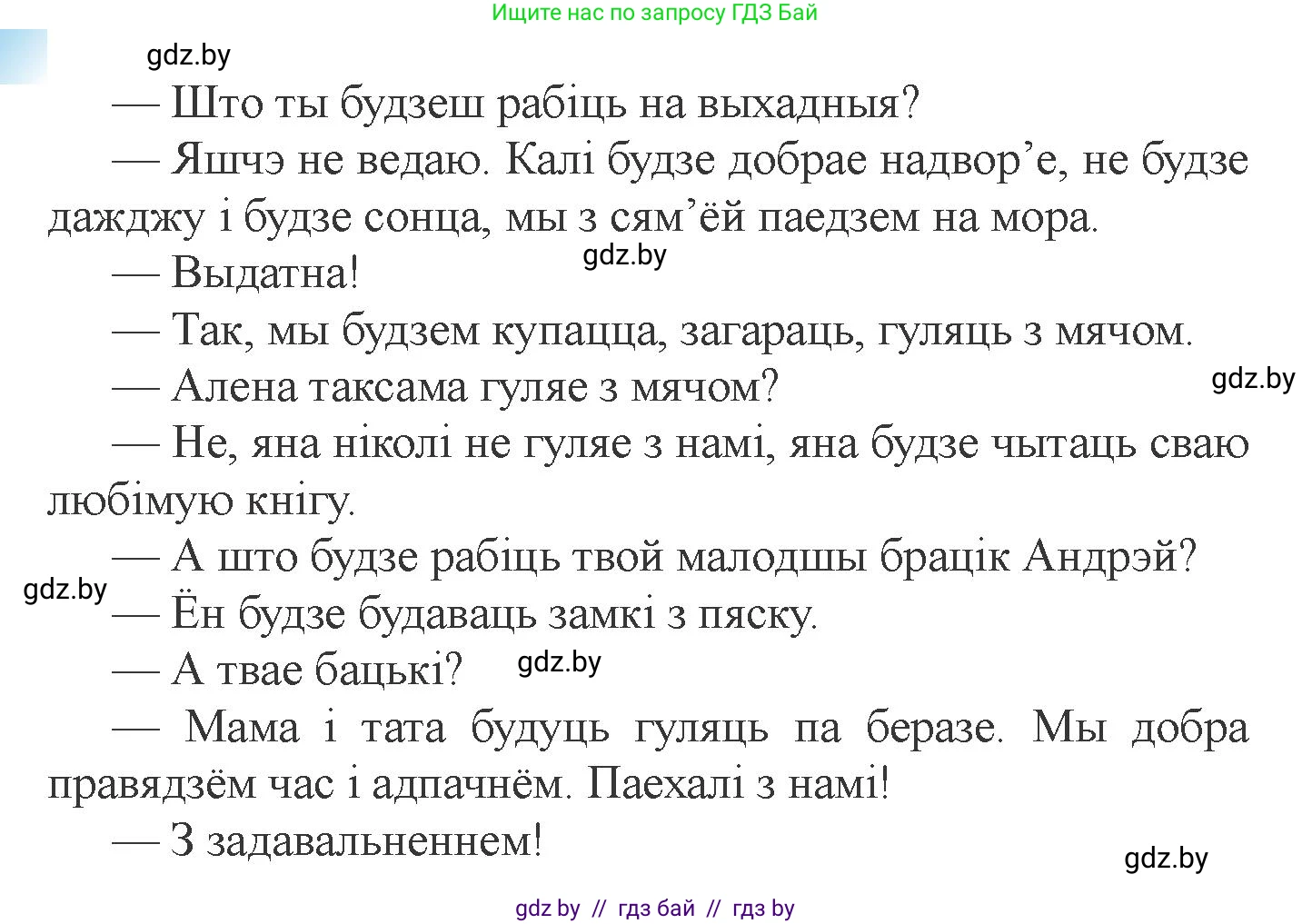 Испанский язык, 6 класс Учебник, авторы: Цыбулева Татьяна Эдуардовна, Пушкина Ольга Александровна, издательство Издательский центр БГУ, Минск, 2018, Часть 1, страница 135, номер 10, Условие (продолжение 2)