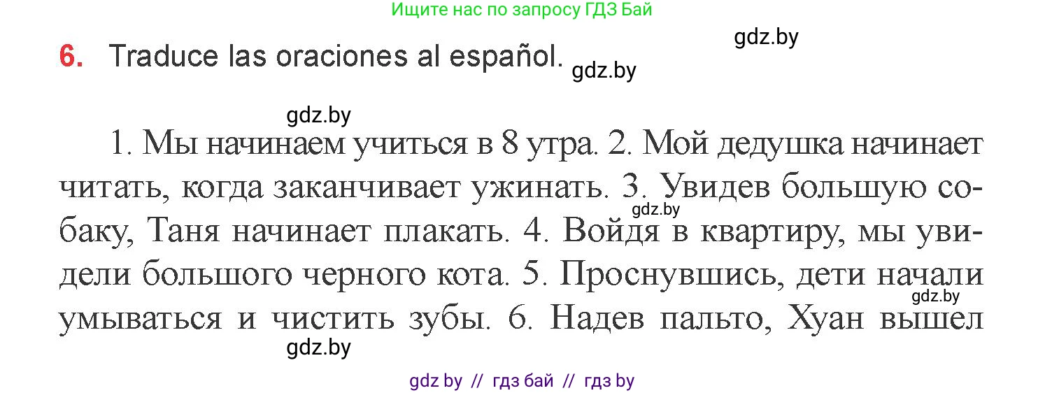 Испанский язык, 6 класс Учебник, авторы: Цыбулева Татьяна Эдуардовна, Пушкина Ольга Александровна, издательство Издательский центр БГУ, Минск, 2018, Часть 1, страница 146, номер 6, Условие