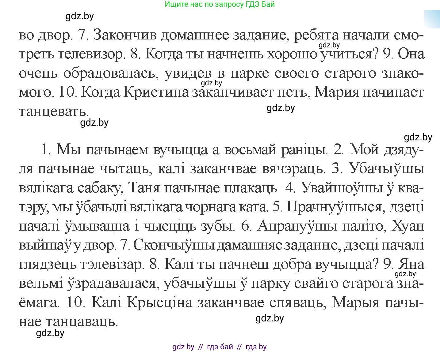Испанский язык, 6 класс Учебник, авторы: Цыбулева Татьяна Эдуардовна, Пушкина Ольга Александровна, издательство Издательский центр БГУ, Минск, 2018, Часть 1, страница 146, номер 6, Условие (продолжение 2)