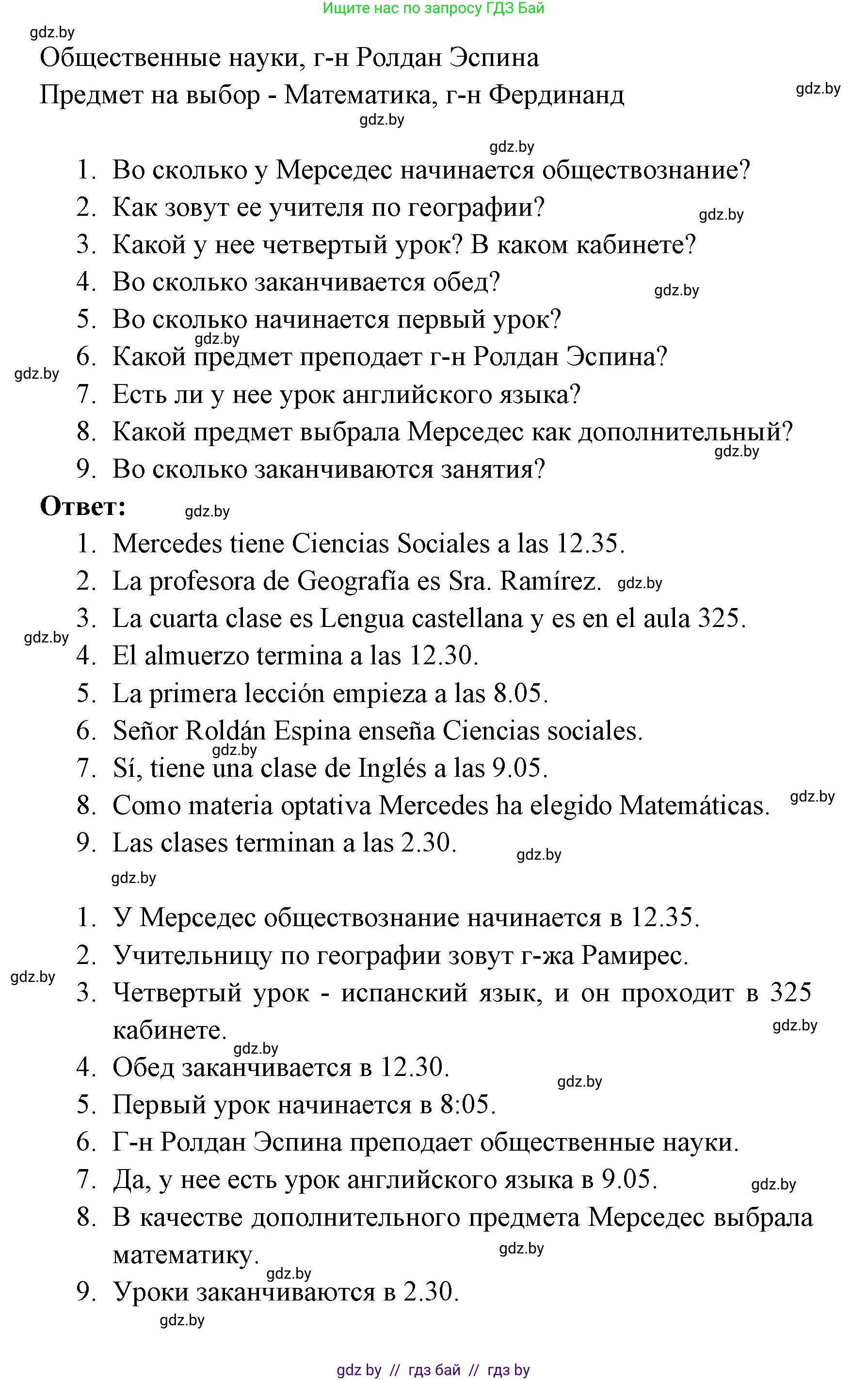 Испанский язык, 6 класс Учебник, авторы: Цыбулева Татьяна Эдуардовна, Пушкина Ольга Александровна, издательство Издательский центр БГУ, Минск, 2018, Часть 1, страница 12, номер 14, Решение (продолжение 2)