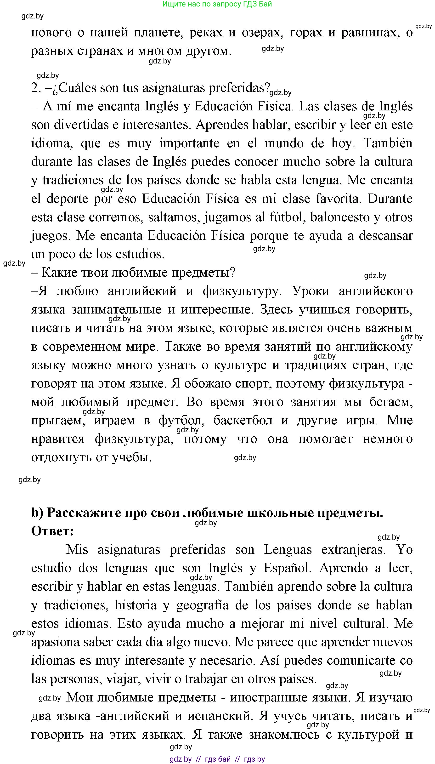 Испанский язык, 6 класс Учебник, авторы: Цыбулева Татьяна Эдуардовна, Пушкина Ольга Александровна, издательство Издательский центр БГУ, Минск, 2018, Часть 1, страница 16, номер 20, Решение (продолжение 2)