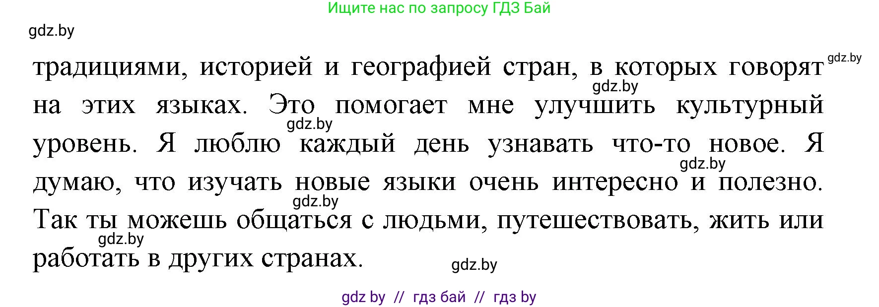 Испанский язык, 6 класс Учебник, авторы: Цыбулева Татьяна Эдуардовна, Пушкина Ольга Александровна, издательство Издательский центр БГУ, Минск, 2018, Часть 1, страница 16, номер 20, Решение (продолжение 3)