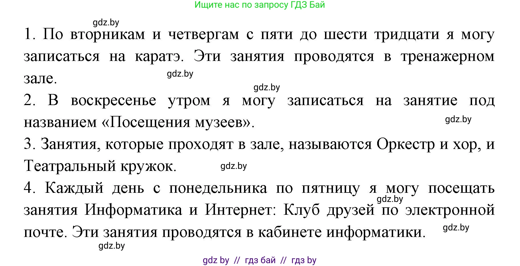 Испанский язык, 6 класс Учебник, авторы: Цыбулева Татьяна Эдуардовна, Пушкина Ольга Александровна, издательство Издательский центр БГУ, Минск, 2018, Часть 1, страница 57, номер 17, Решение (продолжение 2)