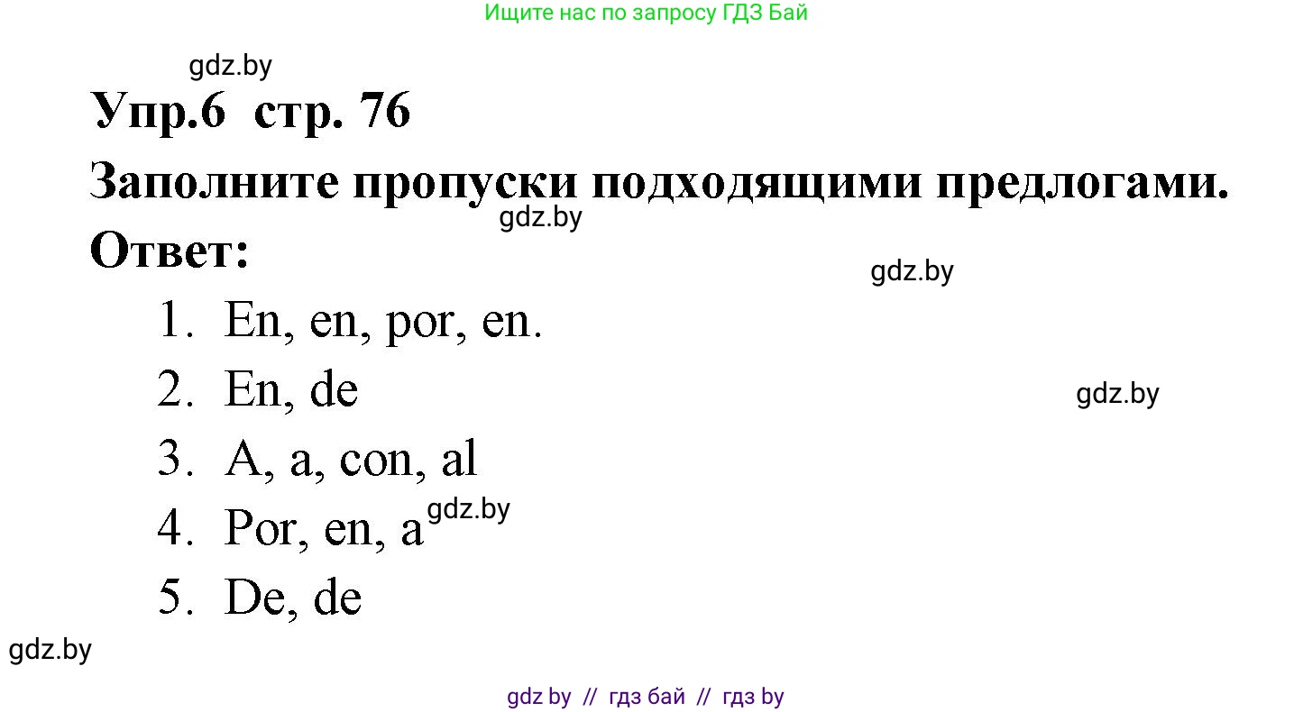 Испанский язык, 6 класс Учебник, авторы: Цыбулева Татьяна Эдуардовна, Пушкина Ольга Александровна, издательство Издательский центр БГУ, Минск, 2018, Часть 1, страница 76, номер 6, Решение