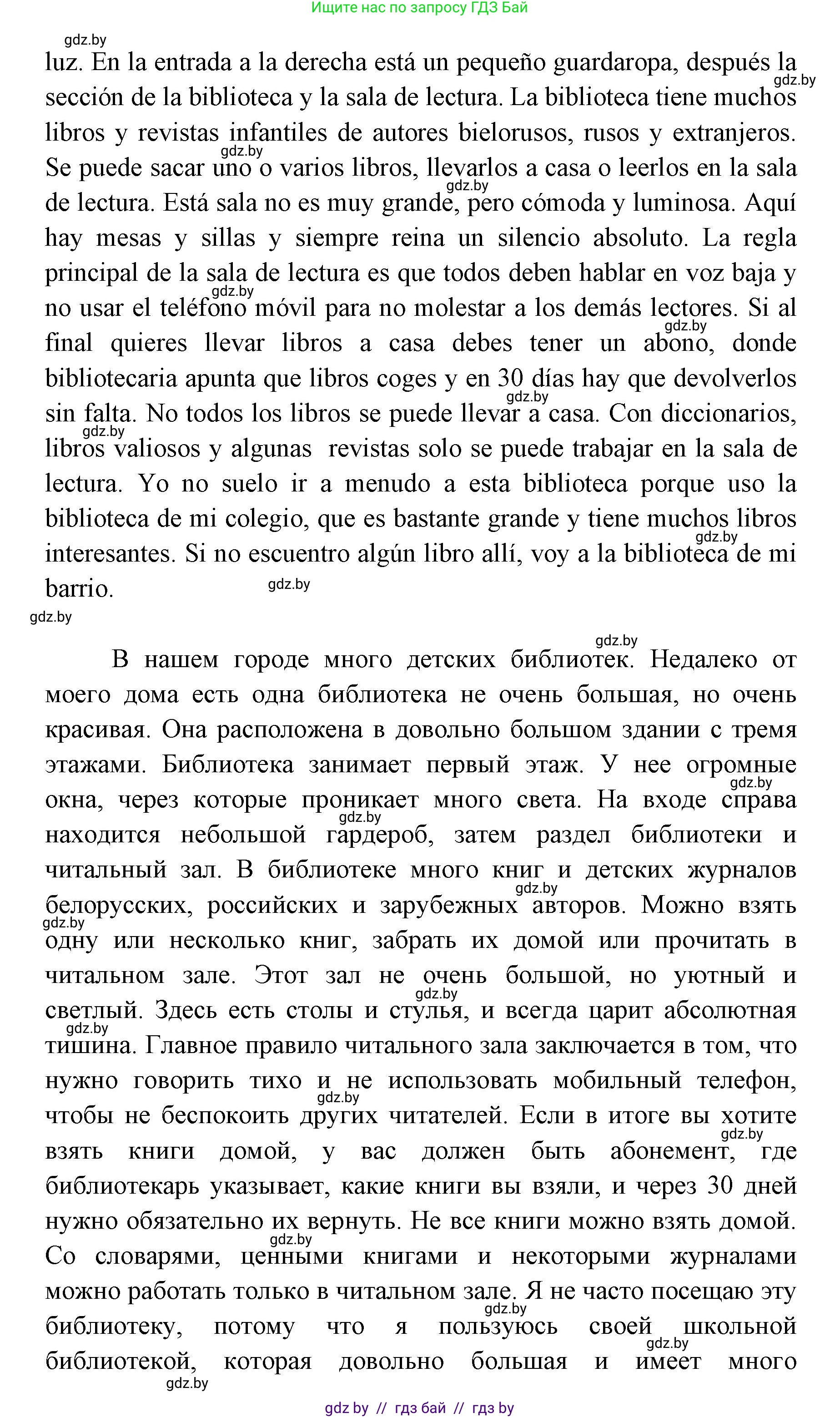 Испанский язык, 6 класс Учебник, авторы: Цыбулева Татьяна Эдуардовна, Пушкина Ольга Александровна, издательство Издательский центр БГУ, Минск, 2018, Часть 1, страница 102, номер 11, Решение (продолжение 2)