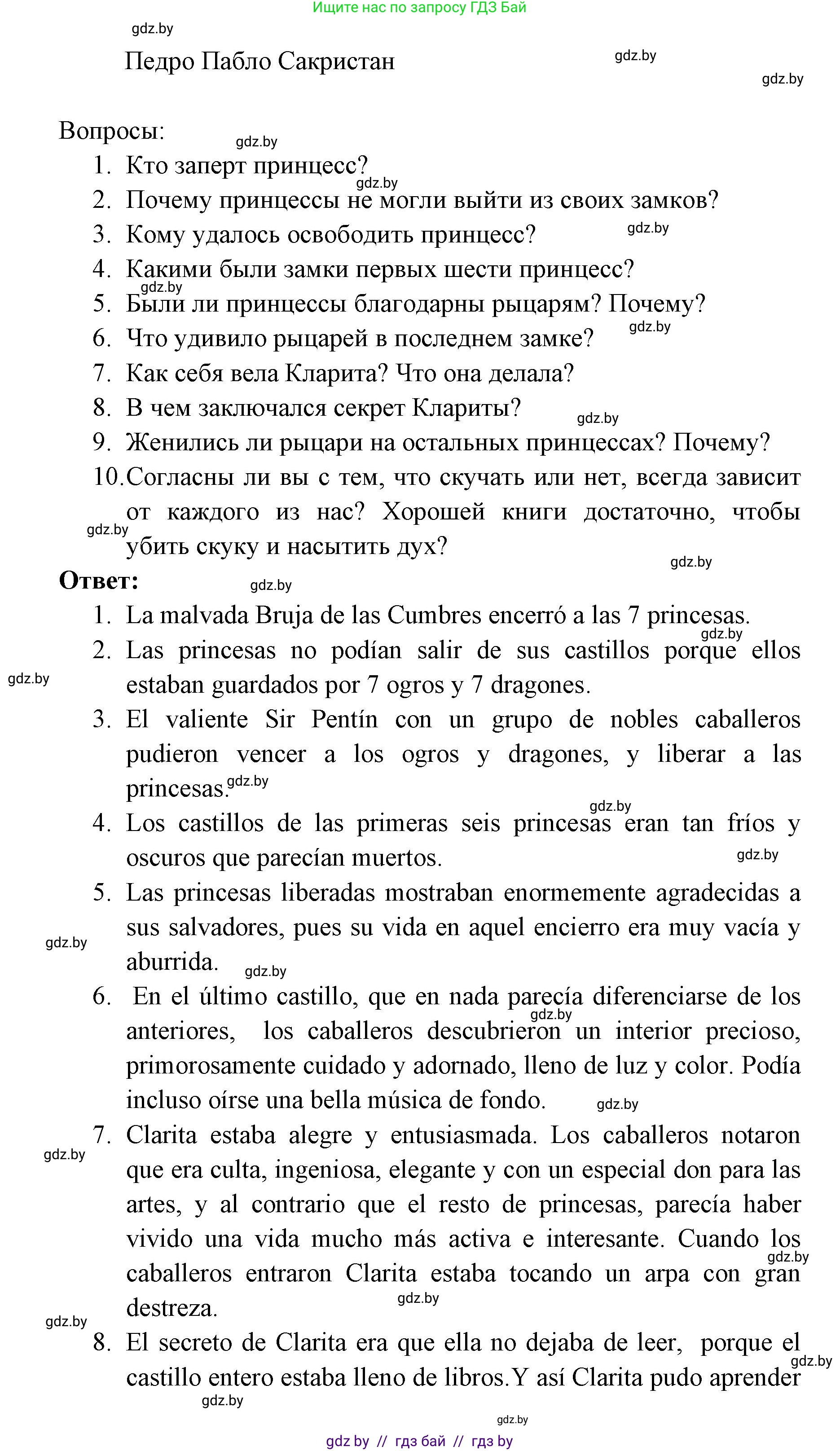 Испанский язык, 6 класс Учебник, авторы: Цыбулева Татьяна Эдуардовна, Пушкина Ольга Александровна, издательство Издательский центр БГУ, Минск, 2018, Часть 1, страница 105, номер 15, Решение (продолжение 3)