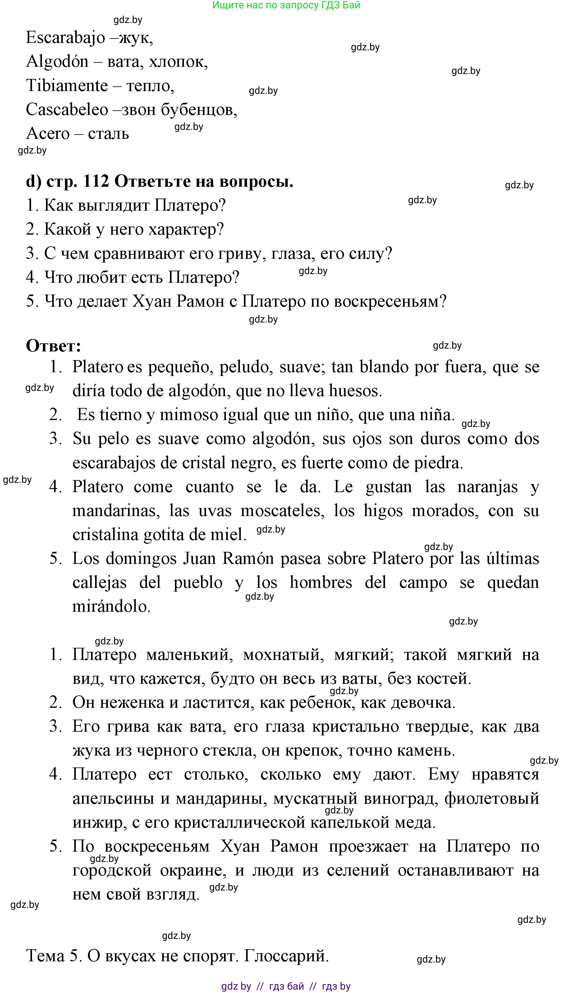 Испанский язык, 6 класс Учебник, авторы: Цыбулева Татьяна Эдуардовна, Пушкина Ольга Александровна, издательство Издательский центр БГУ, Минск, 2018, Часть 1, страница 111, номер 23, Решение (продолжение 2)