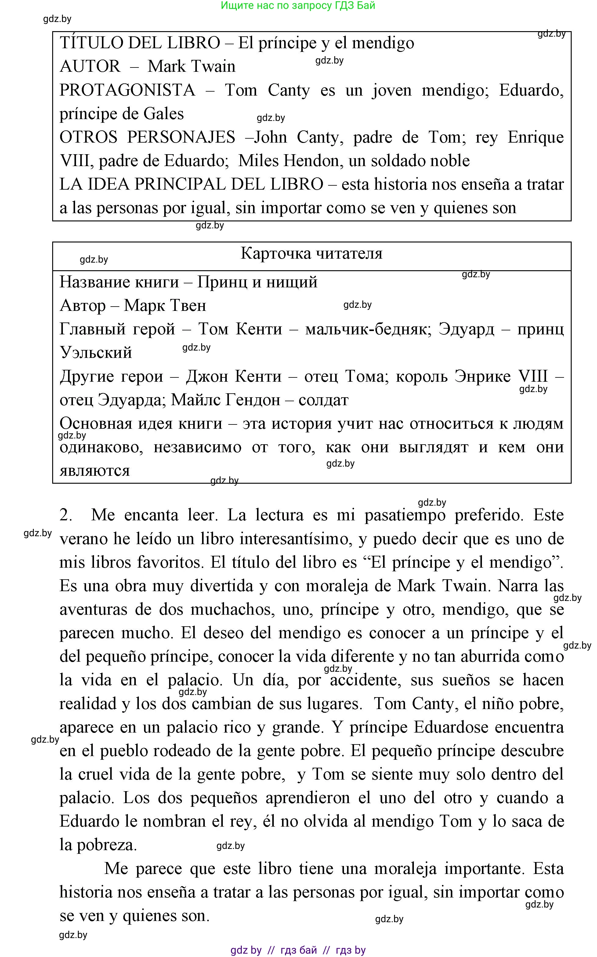 Испанский язык, 6 класс Учебник, авторы: Цыбулева Татьяна Эдуардовна, Пушкина Ольга Александровна, издательство Издательский центр БГУ, Минск, 2018, Часть 1, страница 114, номер 26, Решение (продолжение 2)
