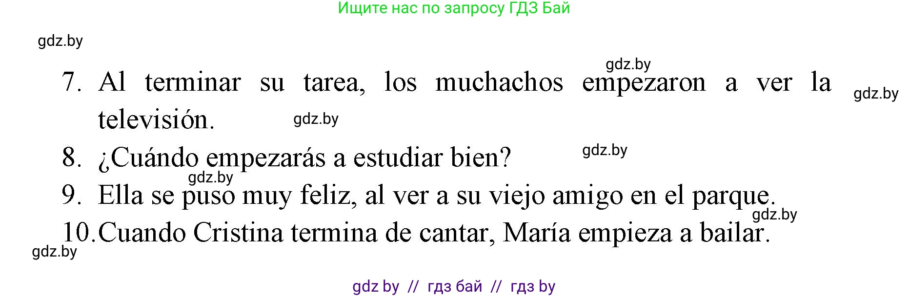 Испанский язык, 6 класс Учебник, авторы: Цыбулева Татьяна Эдуардовна, Пушкина Ольга Александровна, издательство Издательский центр БГУ, Минск, 2018, Часть 1, страница 146, номер 6, Решение (продолжение 2)