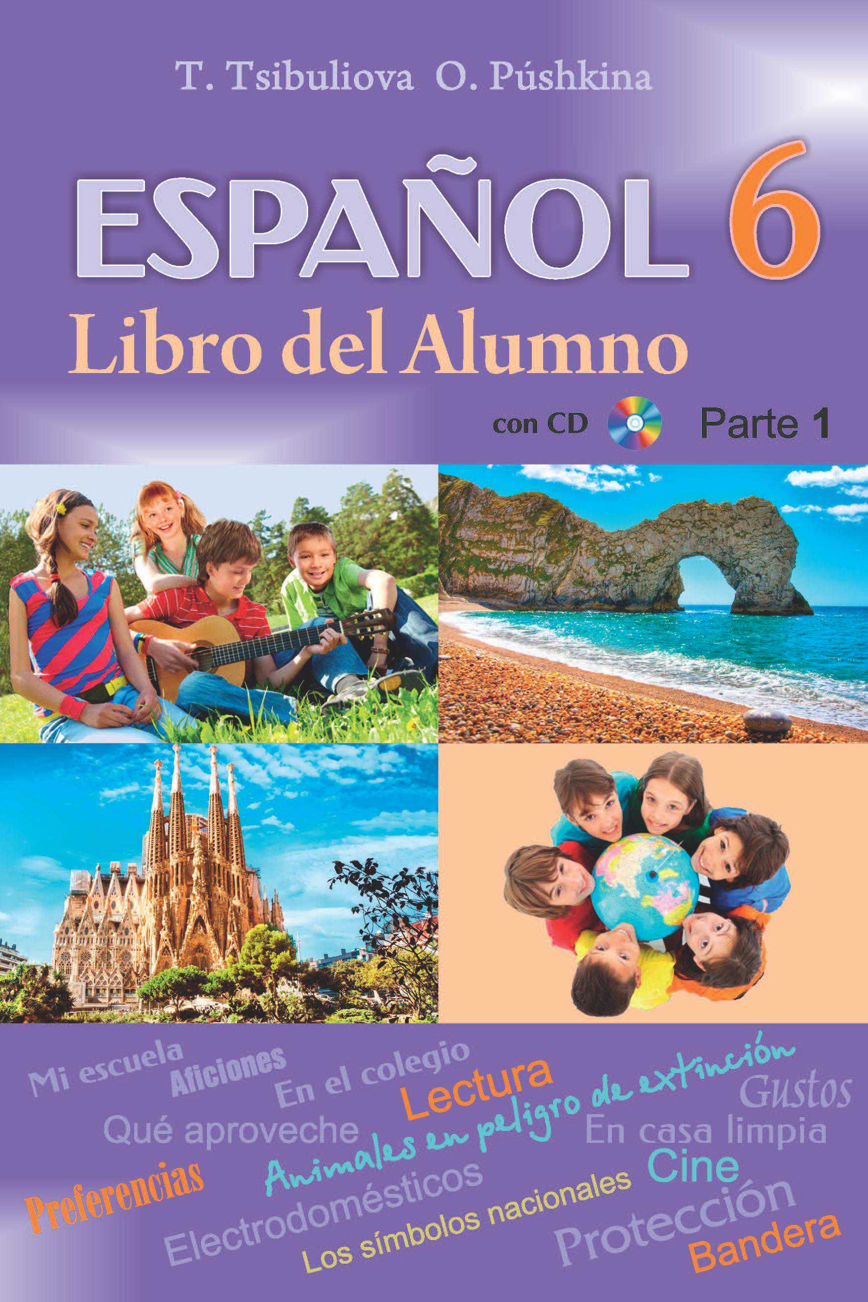 Испанский язык, 6 класс Учебник, авторы: Цыбулева Татьяна Эдуардовна, Пушкина Ольга Александровна, издательство Издательский центр БГУ, Минск, 2018, часть 1