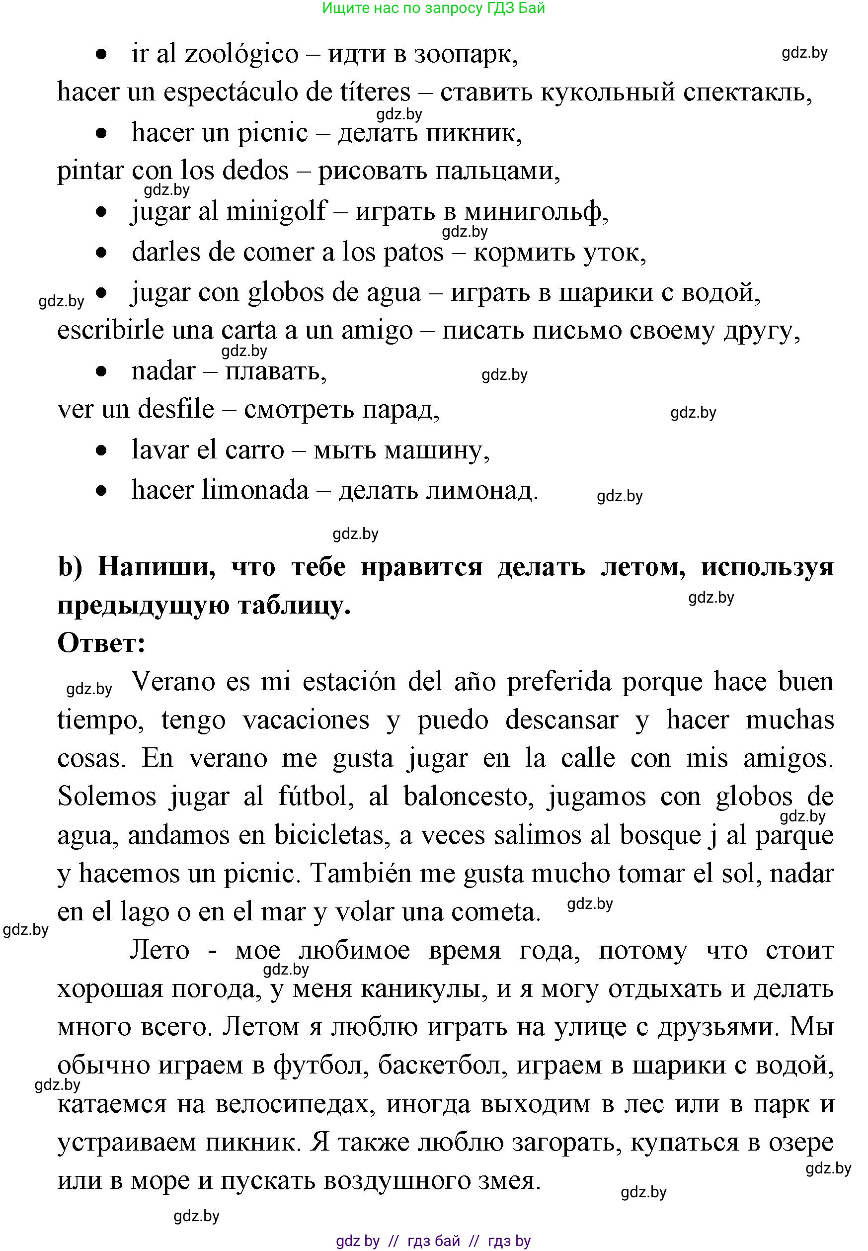 Испанский язык, 6 класс рабочая тетрадь, авторы: Гриневич Елена Карловна, Пушкина Ольга Александровна, Кукьян Елена Петровна, издательство Аверсэв, Минск, 2018, жёлтого цвета, страница 3, номер 1, Решение (продолжение 2)