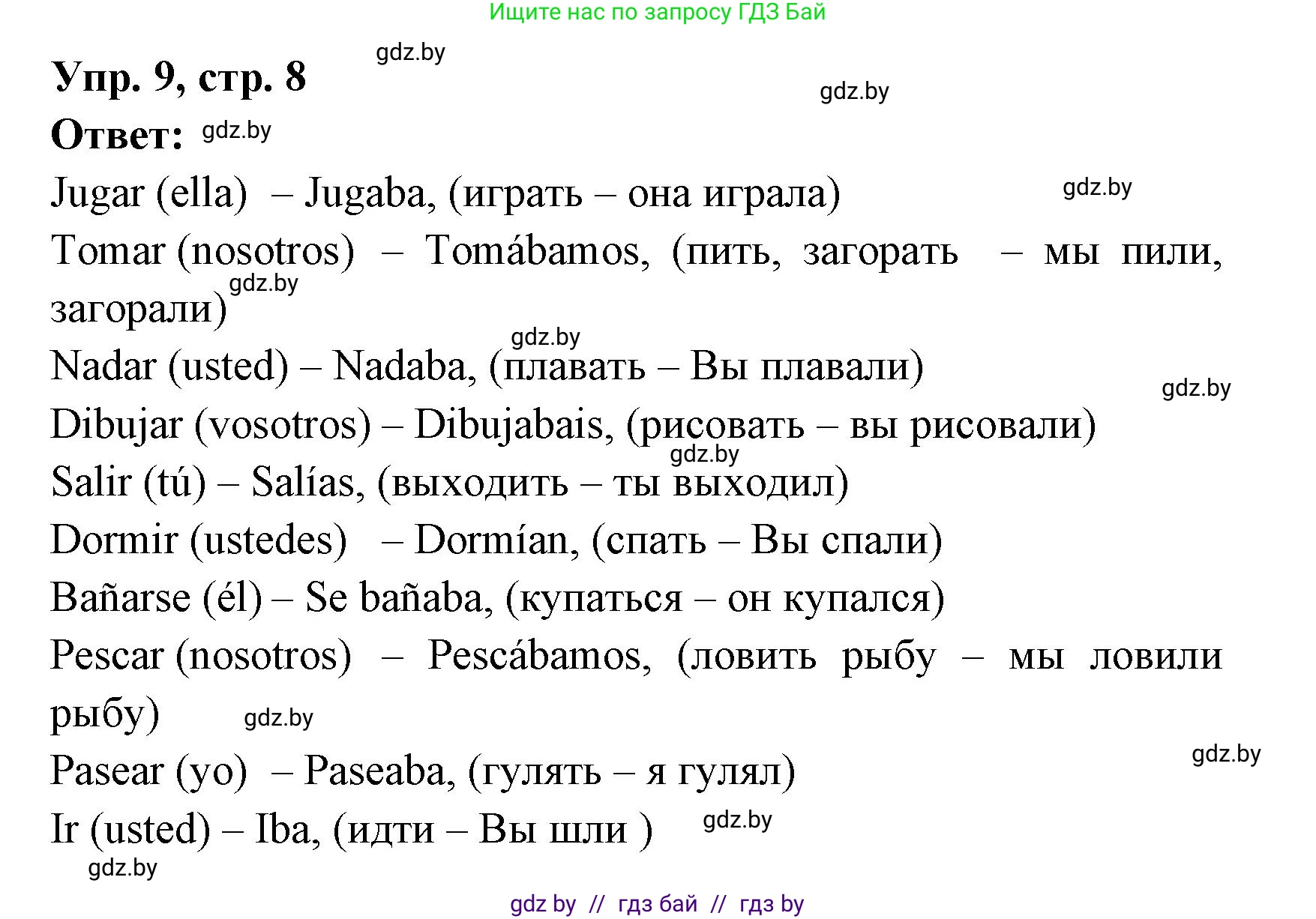 Испанский язык, 6 класс рабочая тетрадь, авторы: Гриневич Елена Карловна, Пушкина Ольга Александровна, Кукьян Елена Петровна, издательство Аверсэв, Минск, 2018, жёлтого цвета, страница 8, номер 9, Решение