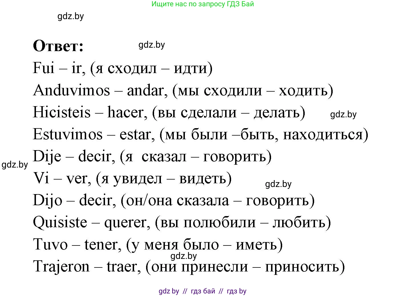 Испанский язык, 6 класс рабочая тетрадь, авторы: Гриневич Елена Карловна, Пушкина Ольга Александровна, Кукьян Елена Петровна, издательство Аверсэв, Минск, 2018, жёлтого цвета, страница 16, номер 4, Решение (продолжение 2)