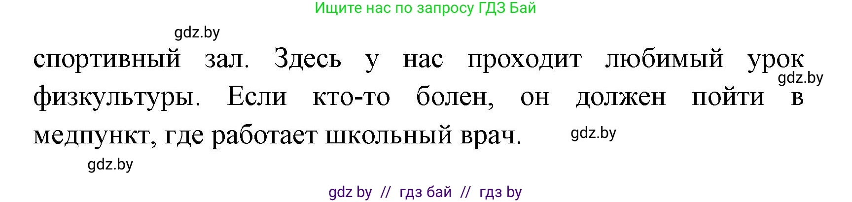 Испанский язык, 6 класс рабочая тетрадь, авторы: Гриневич Елена Карловна, Пушкина Ольга Александровна, Кукьян Елена Петровна, издательство Аверсэв, Минск, 2018, жёлтого цвета, страница 32, номер 1, Решение (продолжение 2)