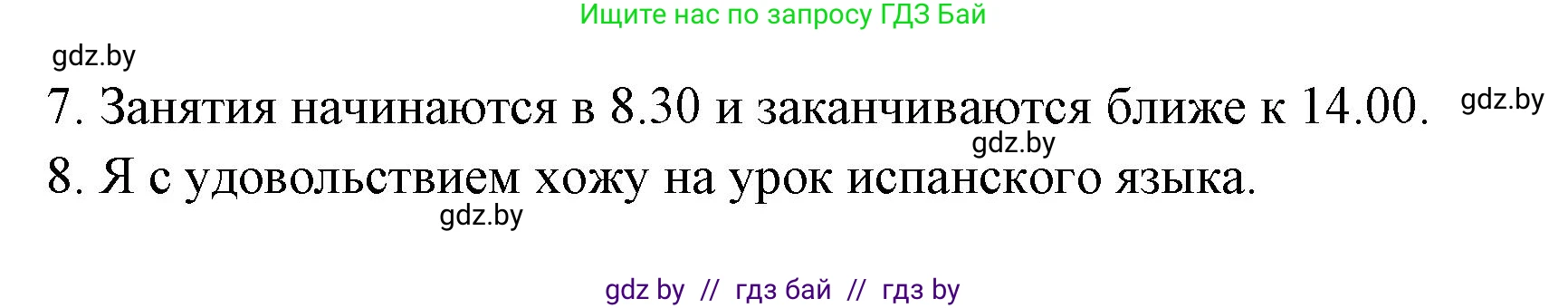Испанский язык, 6 класс рабочая тетрадь, авторы: Гриневич Елена Карловна, Пушкина Ольга Александровна, Кукьян Елена Петровна, издательство Аверсэв, Минск, 2018, жёлтого цвета, страница 33, номер 3, Решение (продолжение 2)