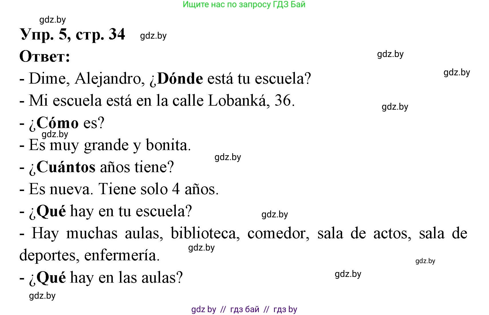 Испанский язык, 6 класс рабочая тетрадь, авторы: Гриневич Елена Карловна, Пушкина Ольга Александровна, Кукьян Елена Петровна, издательство Аверсэв, Минск, 2018, жёлтого цвета, страница 34, номер 5, Решение