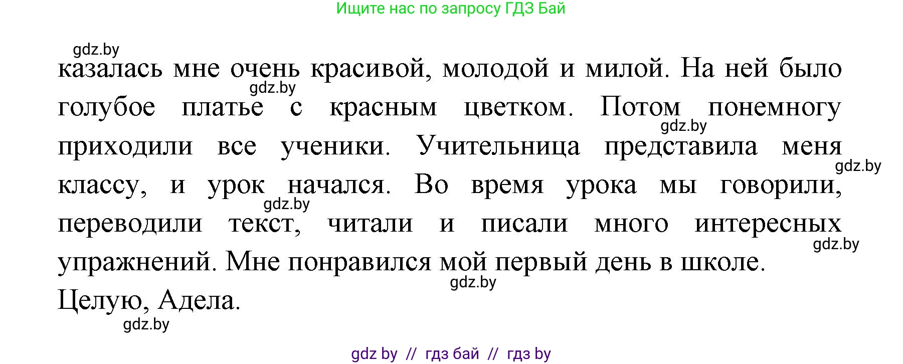 Испанский язык, 6 класс рабочая тетрадь, авторы: Гриневич Елена Карловна, Пушкина Ольга Александровна, Кукьян Елена Петровна, издательство Аверсэв, Минск, 2018, жёлтого цвета, страница 36, номер 8, Решение (продолжение 2)