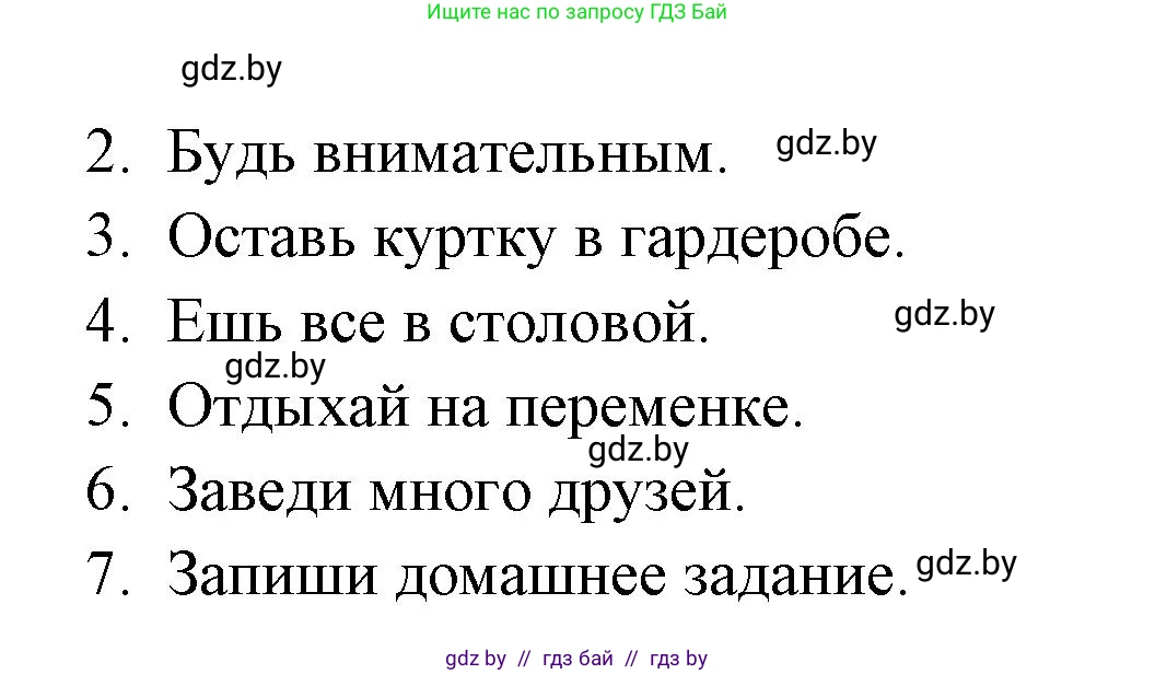 Испанский язык, 6 класс рабочая тетрадь, авторы: Гриневич Елена Карловна, Пушкина Ольга Александровна, Кукьян Елена Петровна, издательство Аверсэв, Минск, 2018, жёлтого цвета, страница 39, номер 4, Решение (продолжение 2)