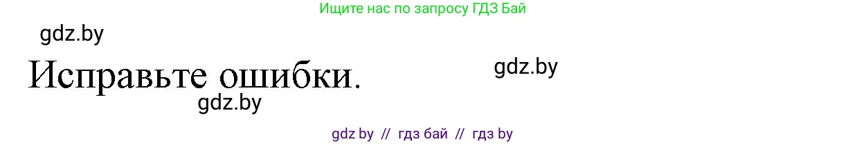 Испанский язык, 6 класс рабочая тетрадь, авторы: Гриневич Елена Карловна, Пушкина Ольга Александровна, Кукьян Елена Петровна, издательство Аверсэв, Минск, 2018, жёлтого цвета, страница 39, номер 5, Решение (продолжение 2)