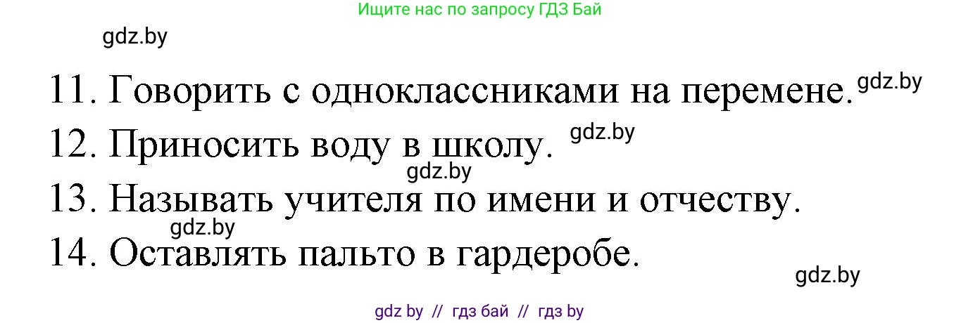 Испанский язык, 6 класс рабочая тетрадь, авторы: Гриневич Елена Карловна, Пушкина Ольга Александровна, Кукьян Елена Петровна, издательство Аверсэв, Минск, 2018, жёлтого цвета, страница 45, номер 7, Решение (продолжение 2)