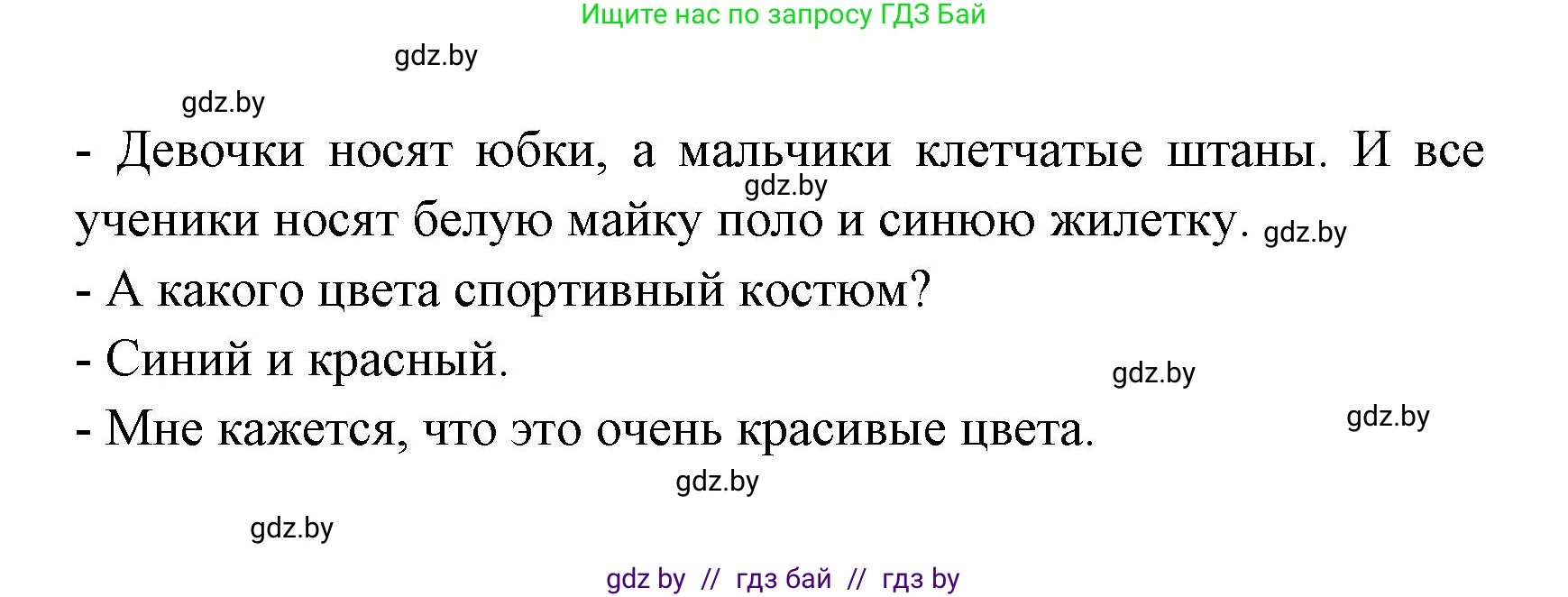 Испанский язык, 6 класс рабочая тетрадь, авторы: Гриневич Елена Карловна, Пушкина Ольга Александровна, Кукьян Елена Петровна, издательство Аверсэв, Минск, 2018, жёлтого цвета, страница 46, номер 8, Решение (продолжение 2)