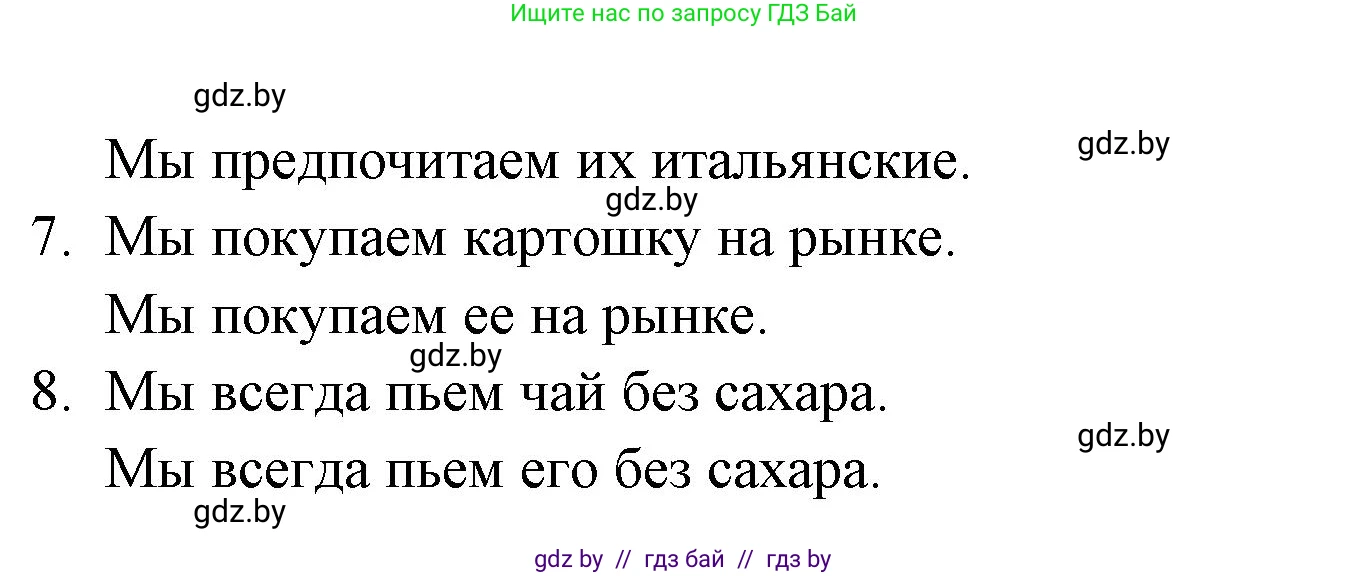 Испанский язык, 6 класс рабочая тетрадь, авторы: Гриневич Елена Карловна, Пушкина Ольга Александровна, Кукьян Елена Петровна, издательство Аверсэв, Минск, 2018, жёлтого цвета, страница 65, номер 16, Решение (продолжение 2)