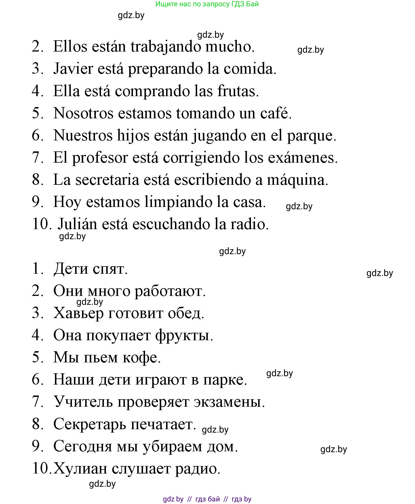 Испанский язык, 6 класс рабочая тетрадь, авторы: Гриневич Елена Карловна, Пушкина Ольга Александровна, Кукьян Елена Петровна, издательство Аверсэв, Минск, 2018, жёлтого цвета, страница 74, номер 4, Решение (продолжение 2)