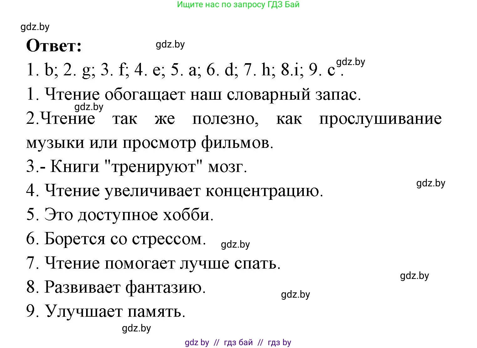 Испанский язык, 6 класс рабочая тетрадь, авторы: Гриневич Елена Карловна, Пушкина Ольга Александровна, Кукьян Елена Петровна, издательство Аверсэв, Минск, 2018, жёлтого цвета, страница 88, номер 1, Решение (продолжение 2)