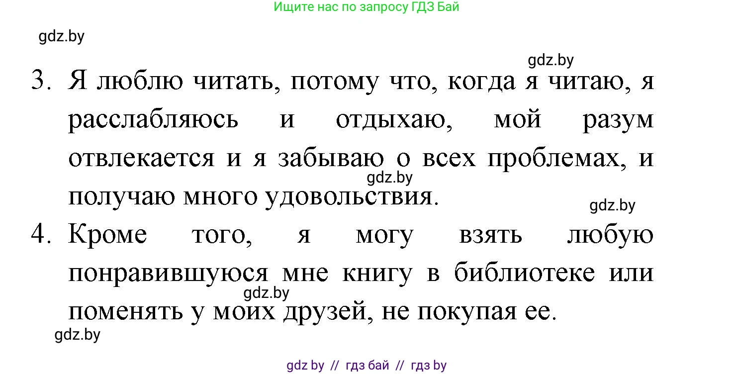 Испанский язык, 6 класс рабочая тетрадь, авторы: Гриневич Елена Карловна, Пушкина Ольга Александровна, Кукьян Елена Петровна, издательство Аверсэв, Минск, 2018, жёлтого цвета, страница 89, номер 2, Решение (продолжение 2)