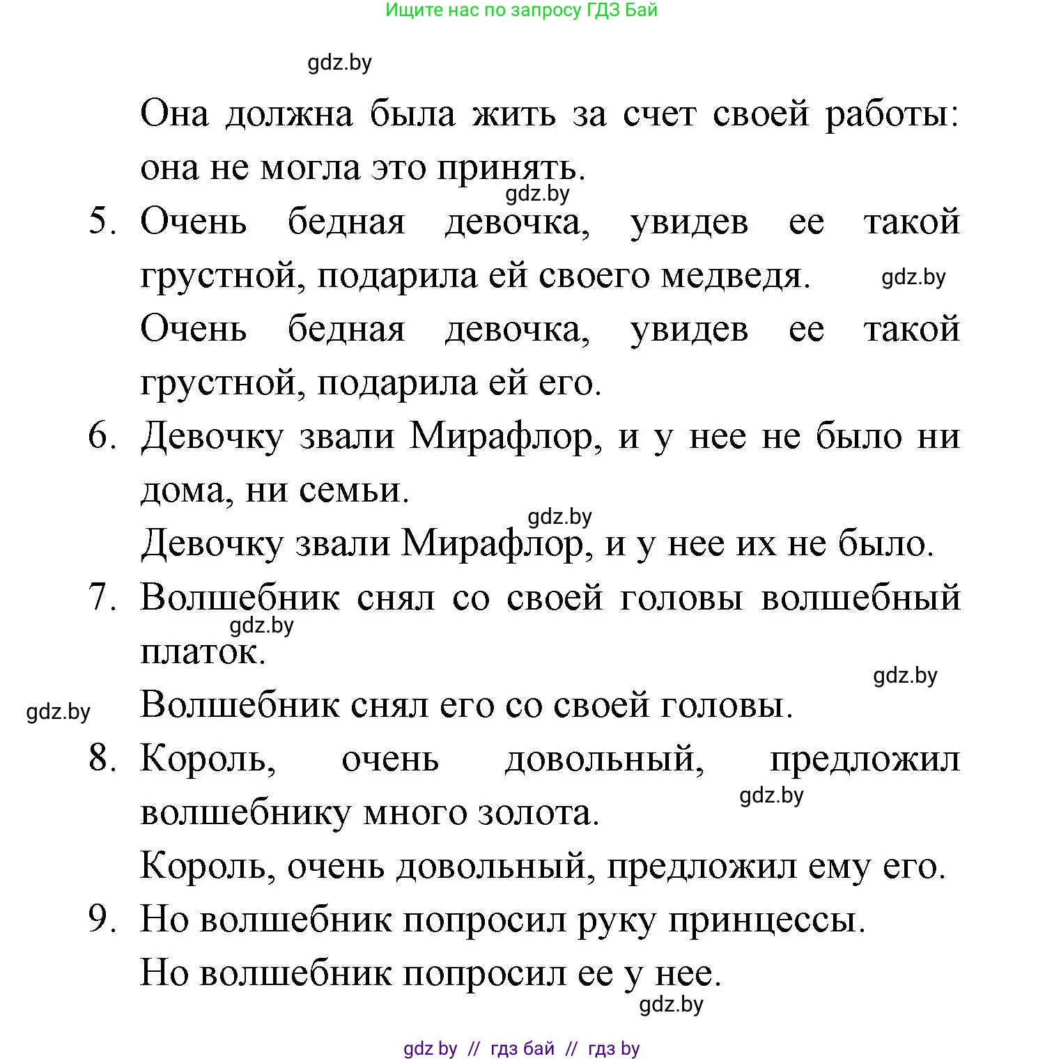 Испанский язык, 6 класс рабочая тетрадь, авторы: Гриневич Елена Карловна, Пушкина Ольга Александровна, Кукьян Елена Петровна, издательство Аверсэв, Минск, 2018, жёлтого цвета, страница 90, номер 3, Решение (продолжение 2)