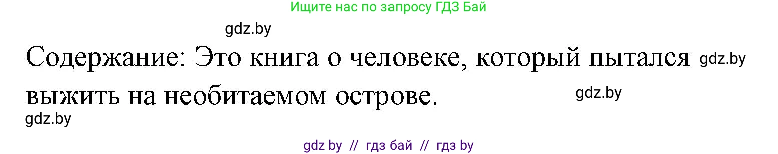 Испанский язык, 6 класс рабочая тетрадь, авторы: Гриневич Елена Карловна, Пушкина Ольга Александровна, Кукьян Елена Петровна, издательство Аверсэв, Минск, 2018, жёлтого цвета, страница 91, номер 2, Решение (продолжение 2)