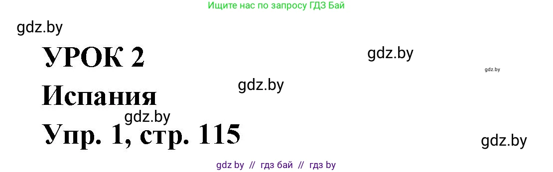 Испанский язык, 6 класс рабочая тетрадь, авторы: Гриневич Елена Карловна, Пушкина Ольга Александровна, Кукьян Елена Петровна, издательство Аверсэв, Минск, 2018, жёлтого цвета, страница 115, номер 1, Решение