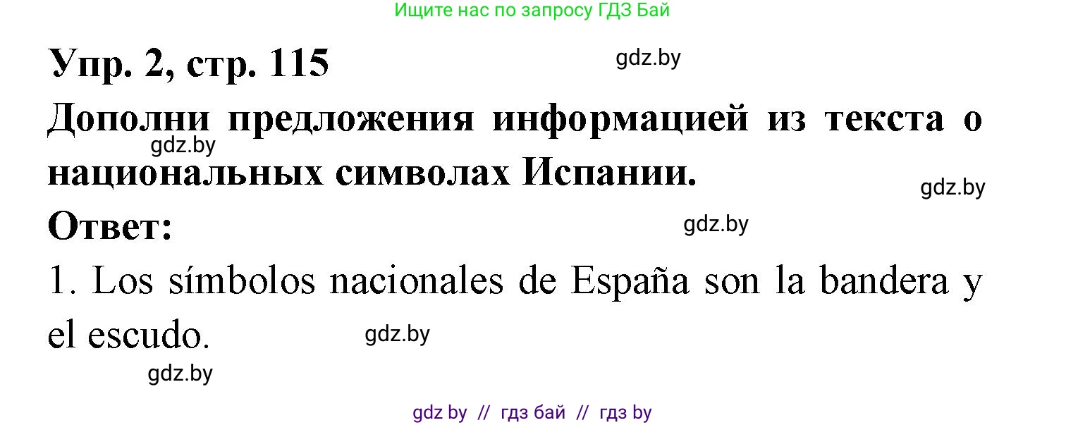 Испанский язык, 6 класс рабочая тетрадь, авторы: Гриневич Елена Карловна, Пушкина Ольга Александровна, Кукьян Елена Петровна, издательство Аверсэв, Минск, 2018, жёлтого цвета, страница 115, номер 2, Решение