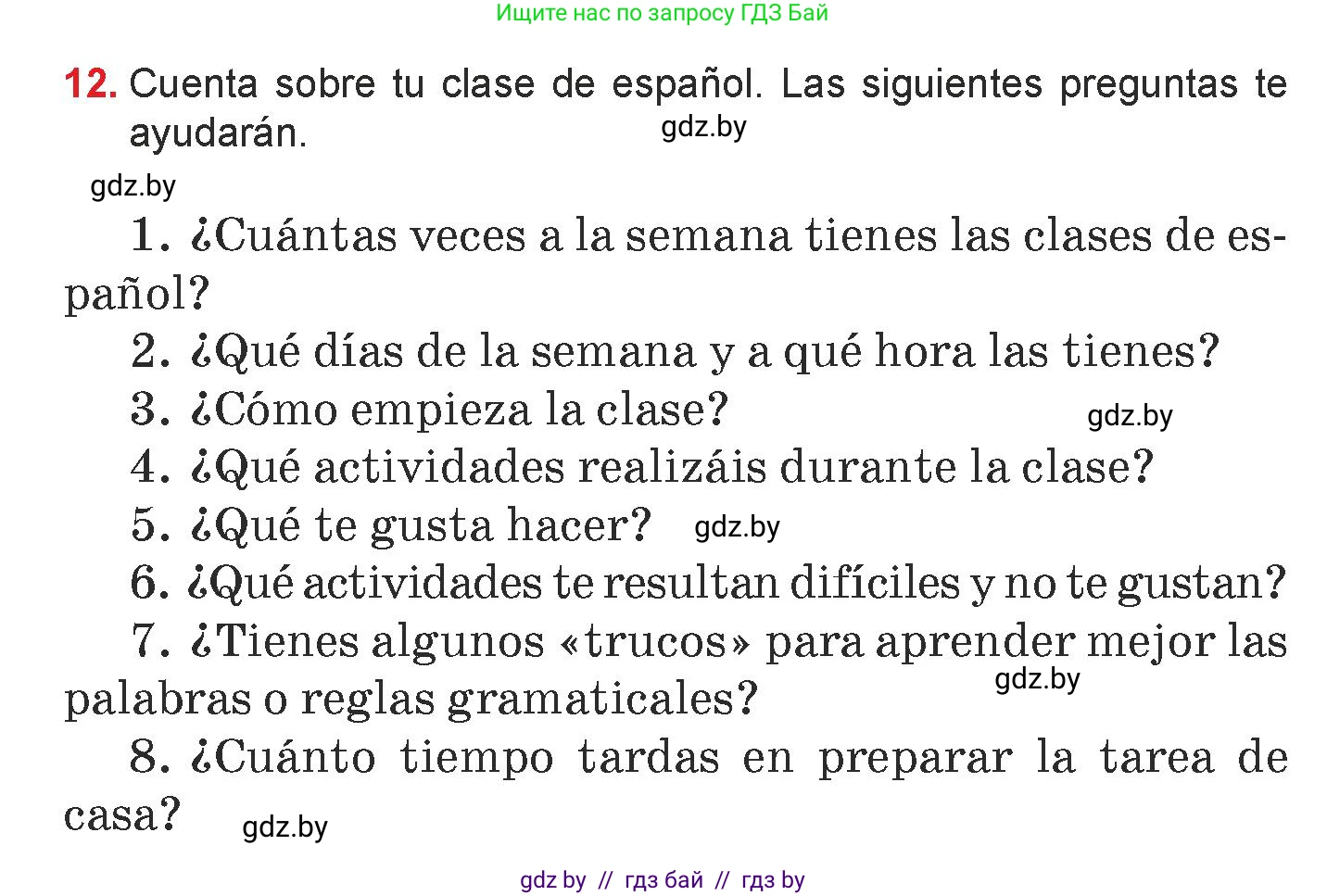 Испанский язык, 7 класс Учебник, авторы: Цыбулева Татьяна Эдуардовна, Пушкина Ольга Александровна, Карпиевич Галина Константиновна, издательство Издательский центр БГУ, Минск, 2019, бирюзового цвета, Часть 1, страница 14, номер 12, Условие