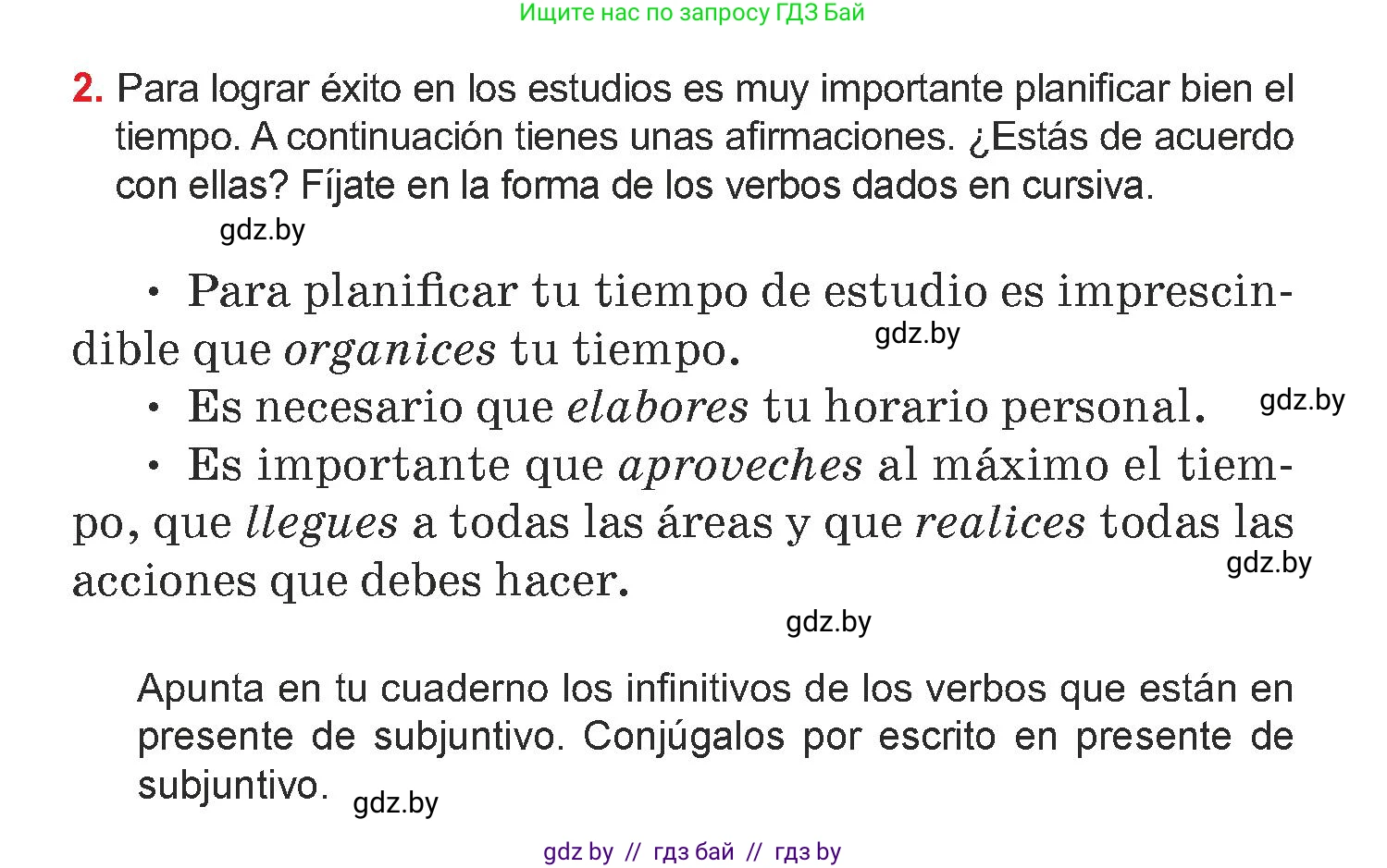 Испанский язык, 7 класс Учебник, авторы: Цыбулева Татьяна Эдуардовна, Пушкина Ольга Александровна, Карпиевич Галина Константиновна, издательство Издательский центр БГУ, Минск, 2019, бирюзового цвета, Часть 1, страница 5, номер 2, Условие