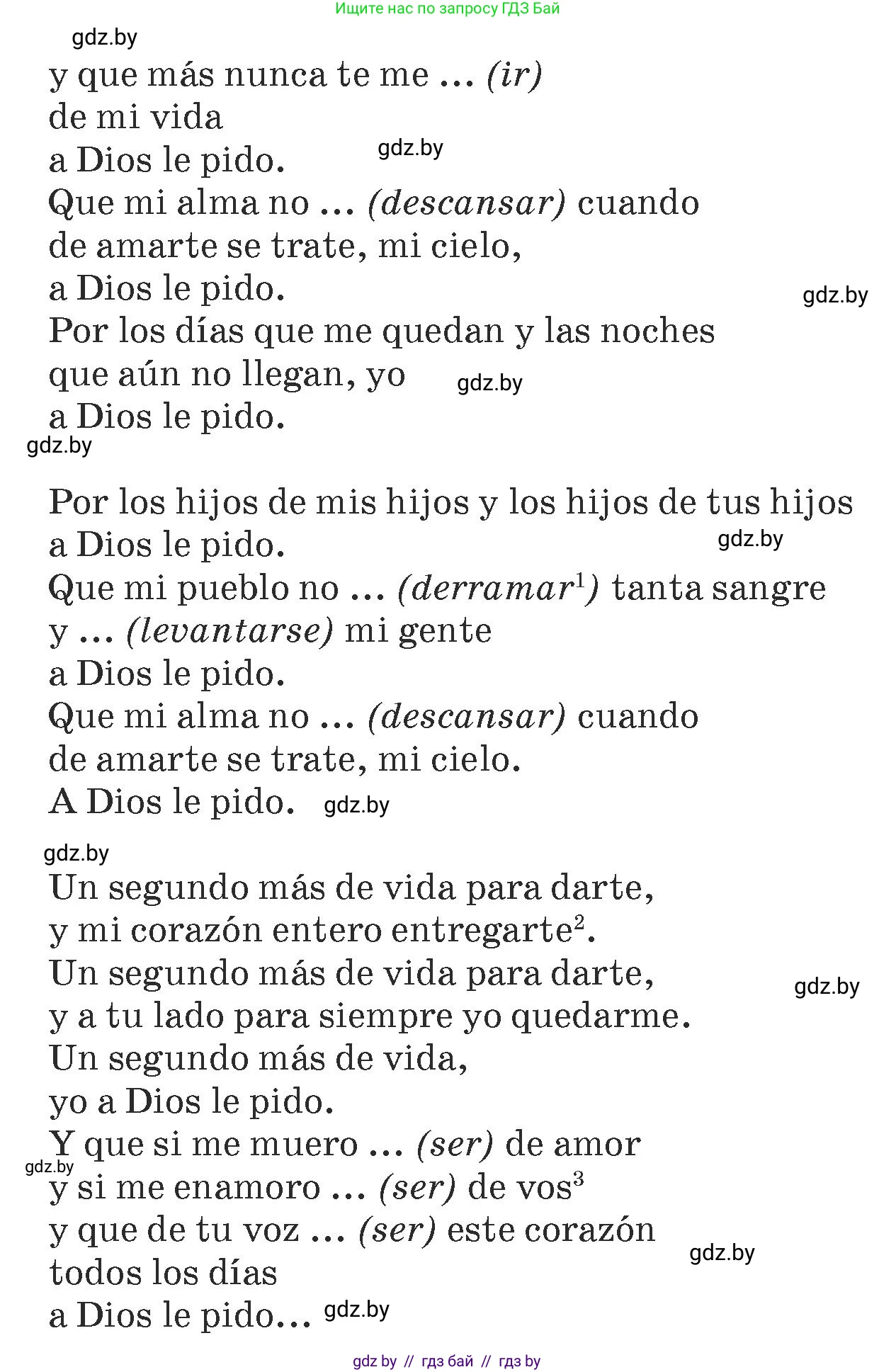 Испанский язык, 7 класс Учебник, авторы: Цыбулева Татьяна Эдуардовна, Пушкина Ольга Александровна, Карпиевич Галина Константиновна, издательство Издательский центр БГУ, Минск, 2019, бирюзового цвета, Часть 1, страница 10, номер 8, Условие (продолжение 2)