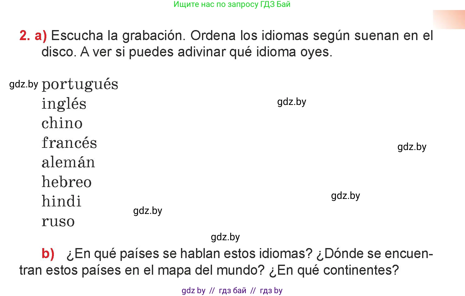 Испанский язык, 7 класс Учебник, авторы: Цыбулева Татьяна Эдуардовна, Пушкина Ольга Александровна, Карпиевич Галина Константиновна, издательство Издательский центр БГУ, Минск, 2019, бирюзового цвета, Часть 1, страница 17, номер 2, Условие
