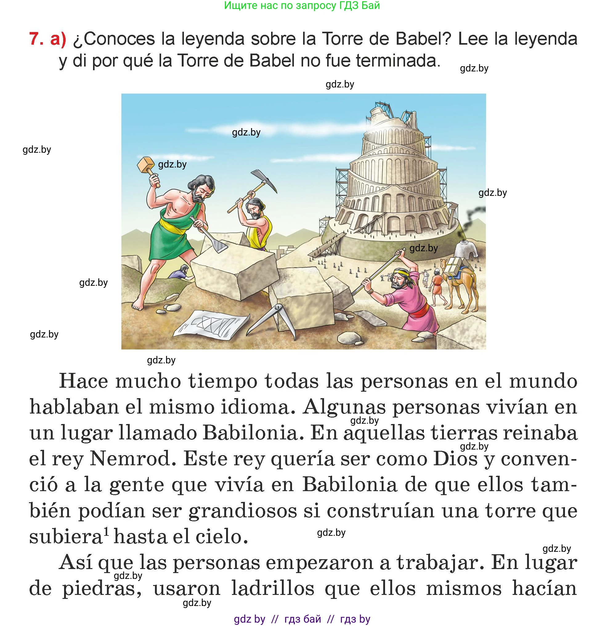Испанский язык, 7 класс Учебник, авторы: Цыбулева Татьяна Эдуардовна, Пушкина Ольга Александровна, Карпиевич Галина Константиновна, издательство Издательский центр БГУ, Минск, 2019, бирюзового цвета, Часть 1, страница 21, номер 7, Условие