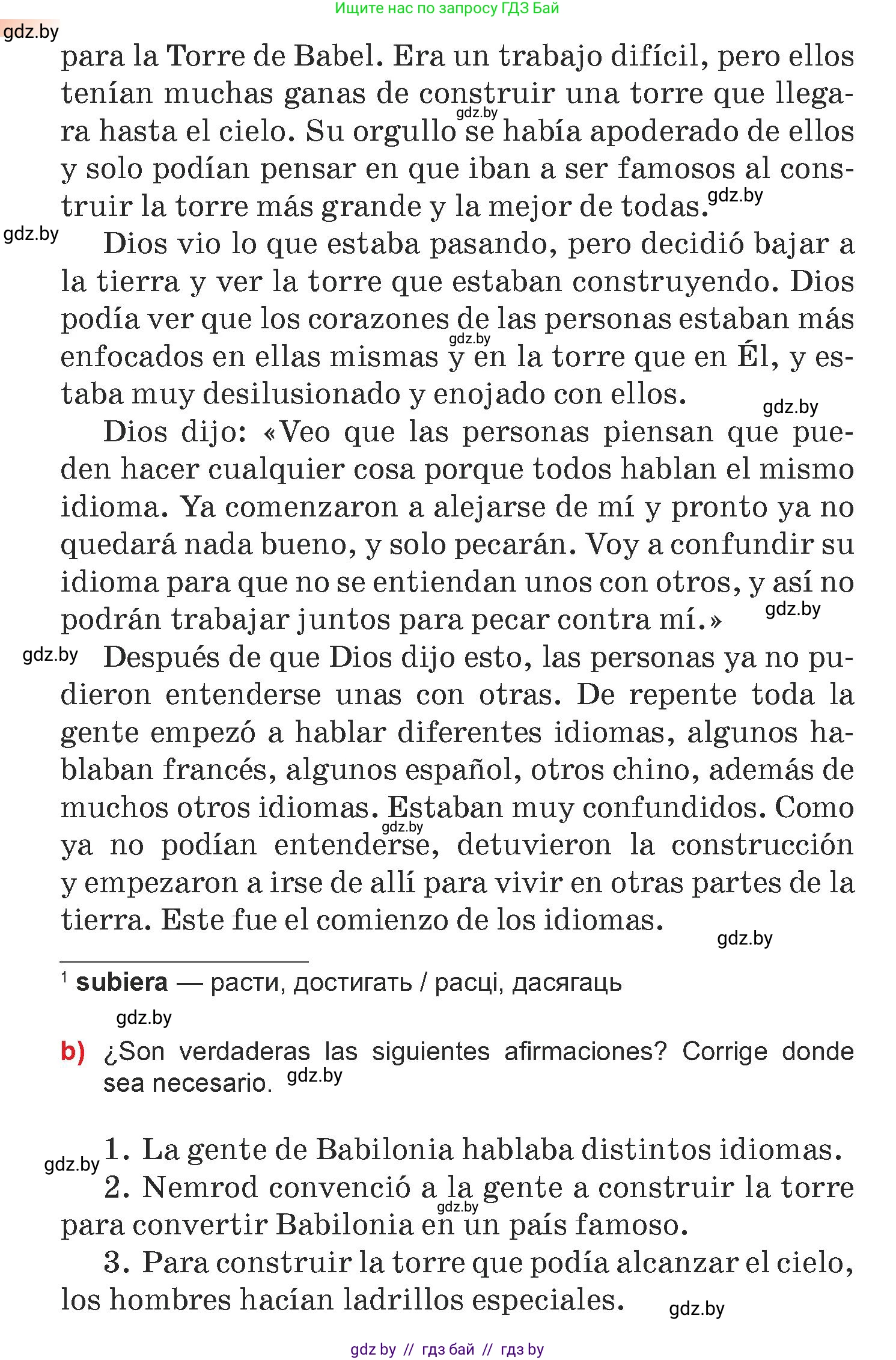 Испанский язык, 7 класс Учебник, авторы: Цыбулева Татьяна Эдуардовна, Пушкина Ольга Александровна, Карпиевич Галина Константиновна, издательство Издательский центр БГУ, Минск, 2019, бирюзового цвета, Часть 1, страница 21, номер 7, Условие (продолжение 2)
