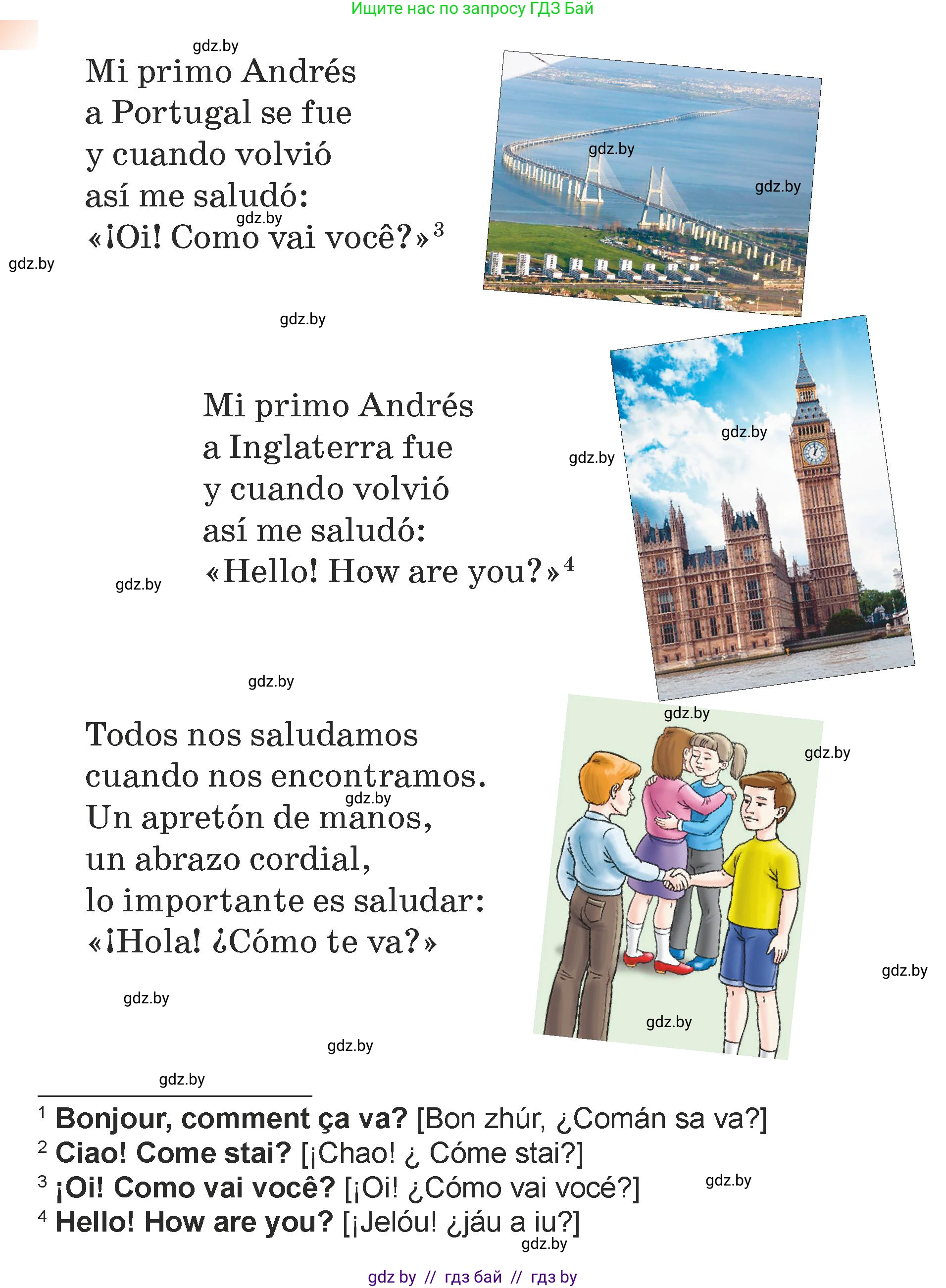 Испанский язык, 7 класс Учебник, авторы: Цыбулева Татьяна Эдуардовна, Пушкина Ольга Александровна, Карпиевич Галина Константиновна, издательство Издательский центр БГУ, Минск, 2019, бирюзового цвета, Часть 1, страница 23, номер 1, Условие (продолжение 2)