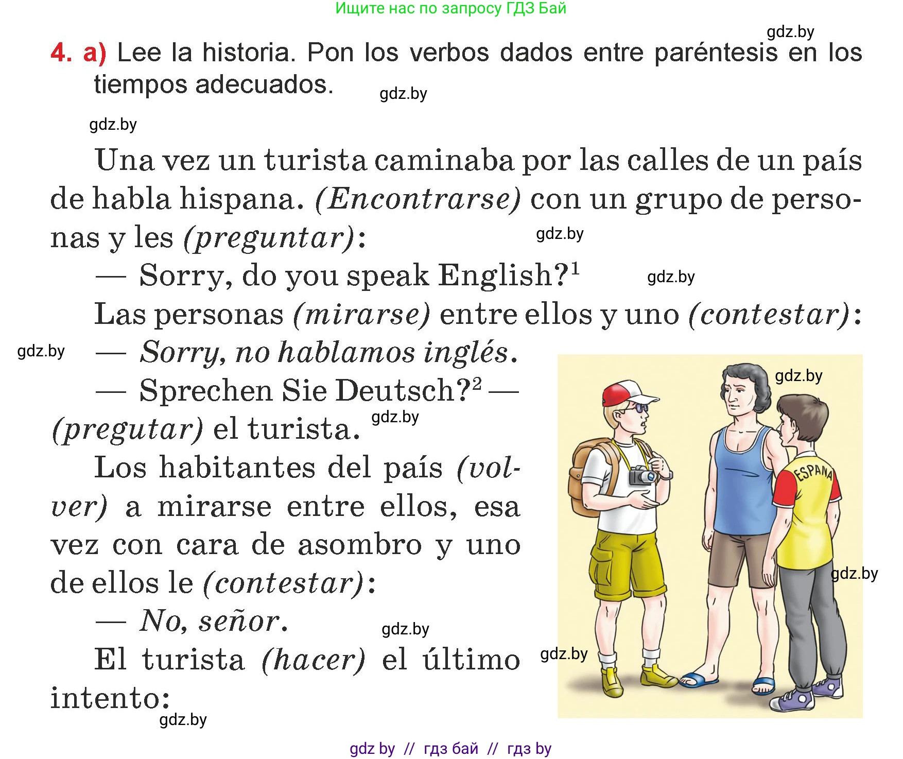 Испанский язык, 7 класс Учебник, авторы: Цыбулева Татьяна Эдуардовна, Пушкина Ольга Александровна, Карпиевич Галина Константиновна, издательство Издательский центр БГУ, Минск, 2019, бирюзового цвета, Часть 1, страница 25, номер 4, Условие
