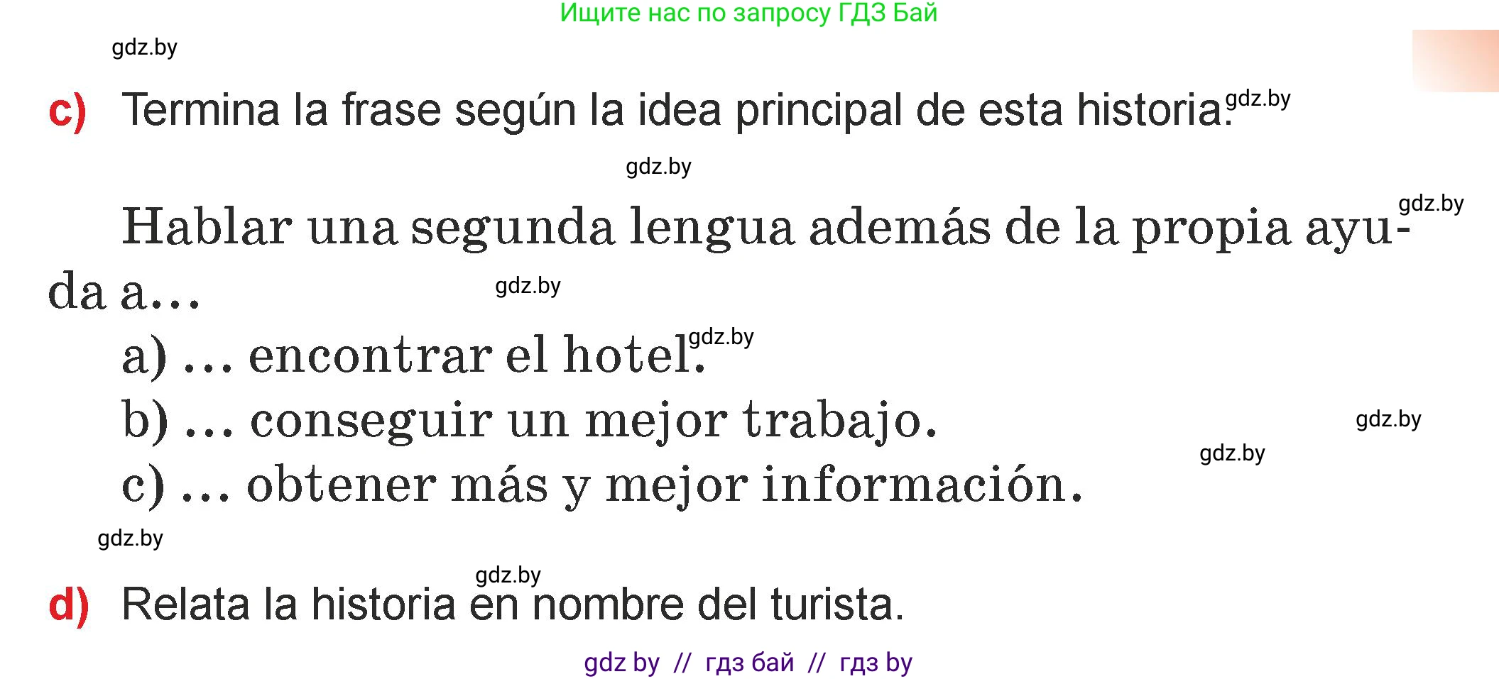 Испанский язык, 7 класс Учебник, авторы: Цыбулева Татьяна Эдуардовна, Пушкина Ольга Александровна, Карпиевич Галина Константиновна, издательство Издательский центр БГУ, Минск, 2019, бирюзового цвета, Часть 1, страница 25, номер 4, Условие (продолжение 3)