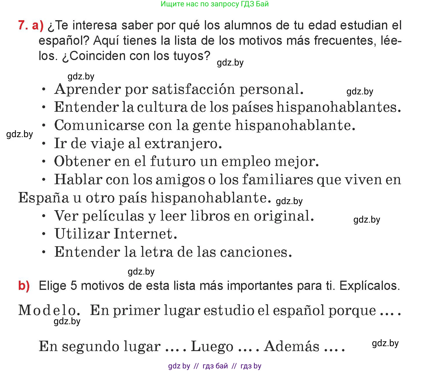 Испанский язык, 7 класс Учебник, авторы: Цыбулева Татьяна Эдуардовна, Пушкина Ольга Александровна, Карпиевич Галина Константиновна, издательство Издательский центр БГУ, Минск, 2019, бирюзового цвета, Часть 1, страница 31, номер 7, Условие