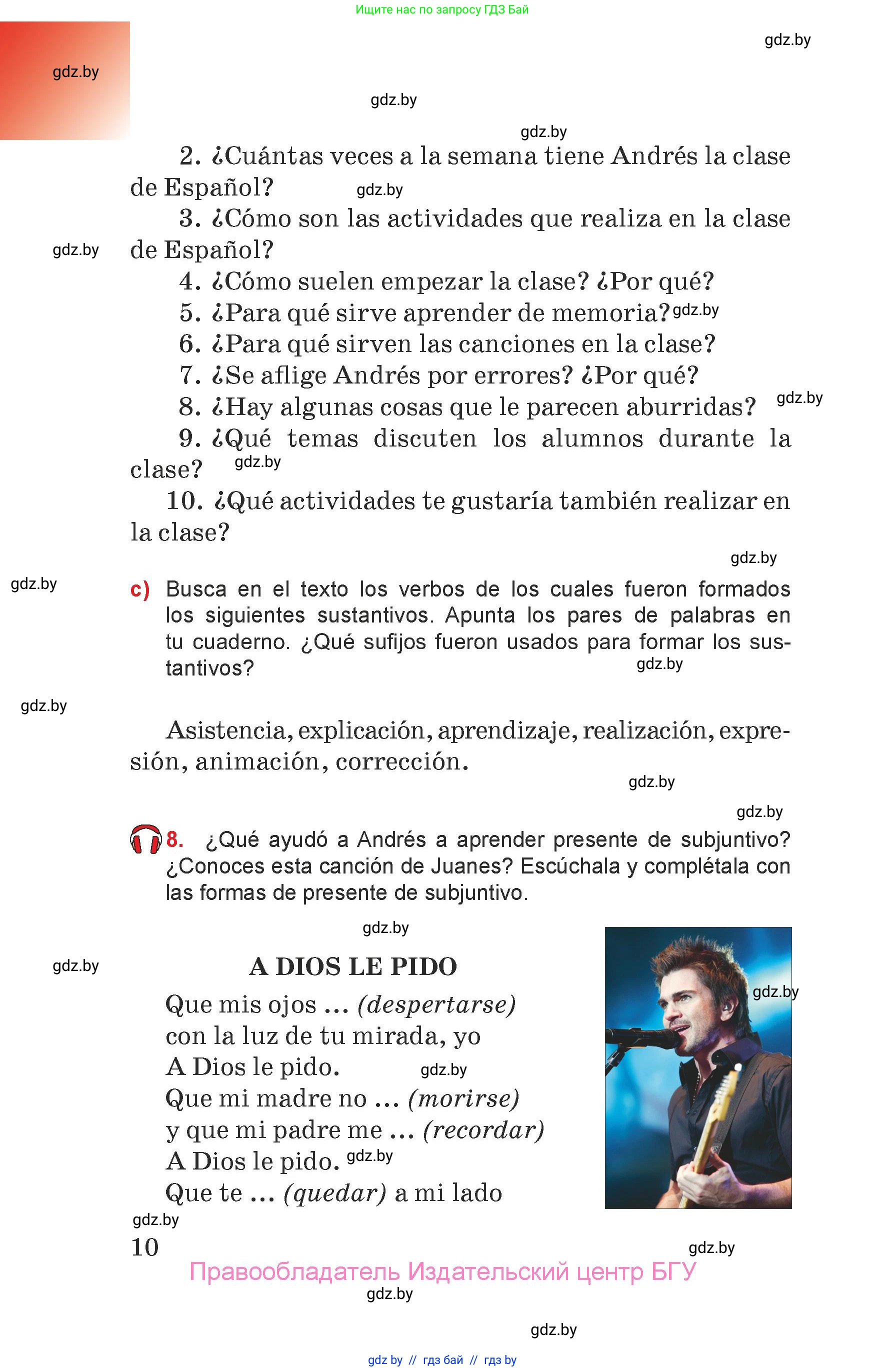 Испанский язык, 7 класс Учебник, авторы: Цыбулева Татьяна Эдуардовна, Пушкина Ольга Александровна, Карпиевич Галина Константиновна, издательство Издательский центр БГУ, Минск, 2019, бирюзового цвета, Часть 1, страница 10