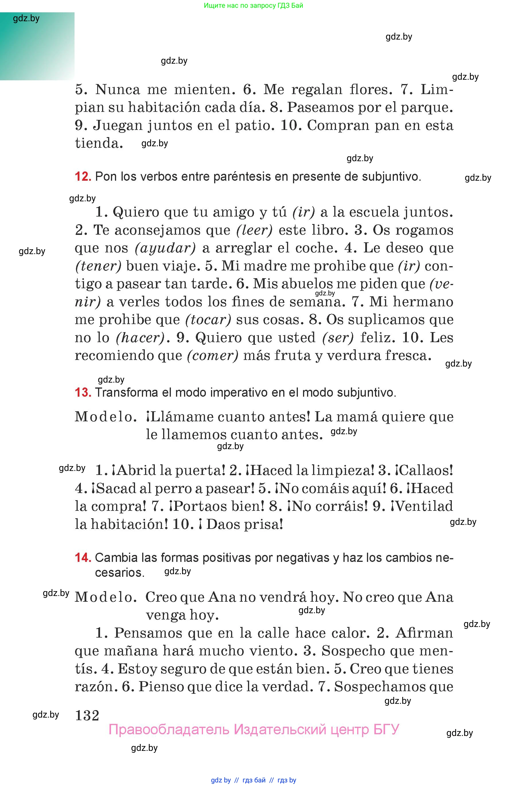 Испанский язык, 7 класс Учебник, авторы: Цыбулева Татьяна Эдуардовна, Пушкина Ольга Александровна, Карпиевич Галина Константиновна, издательство Издательский центр БГУ, Минск, 2019, бирюзового цвета, Часть 1, страница 132